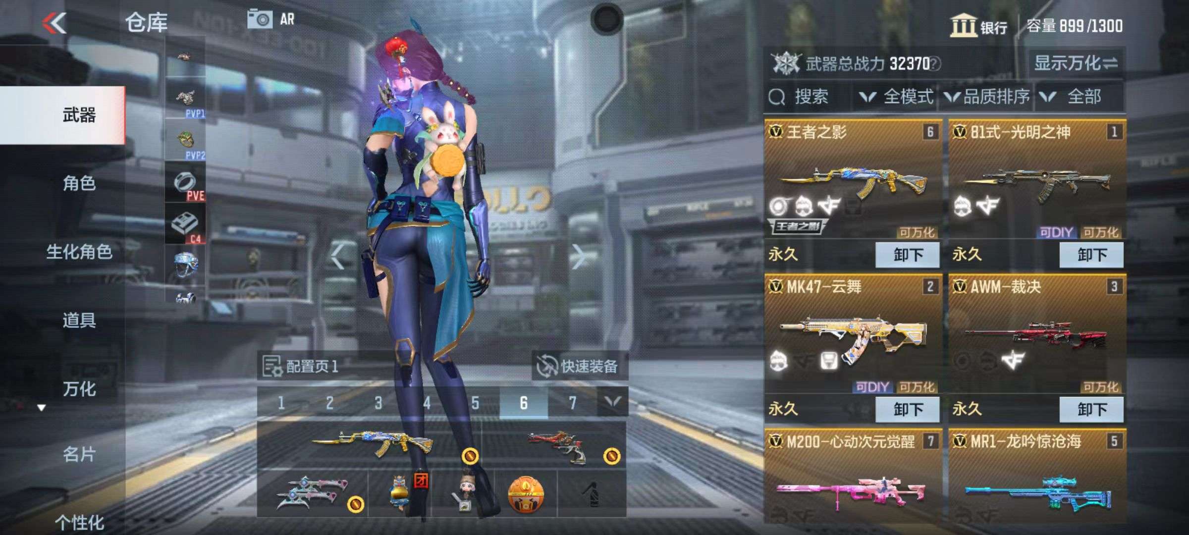 CFMZY34446枪战王者账号详情图2