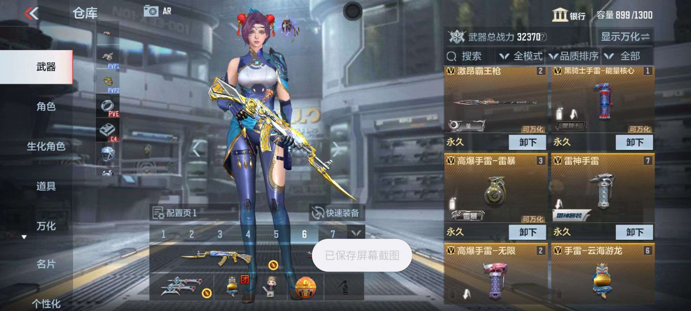 CFMZY34446枪战王者账号详情图5