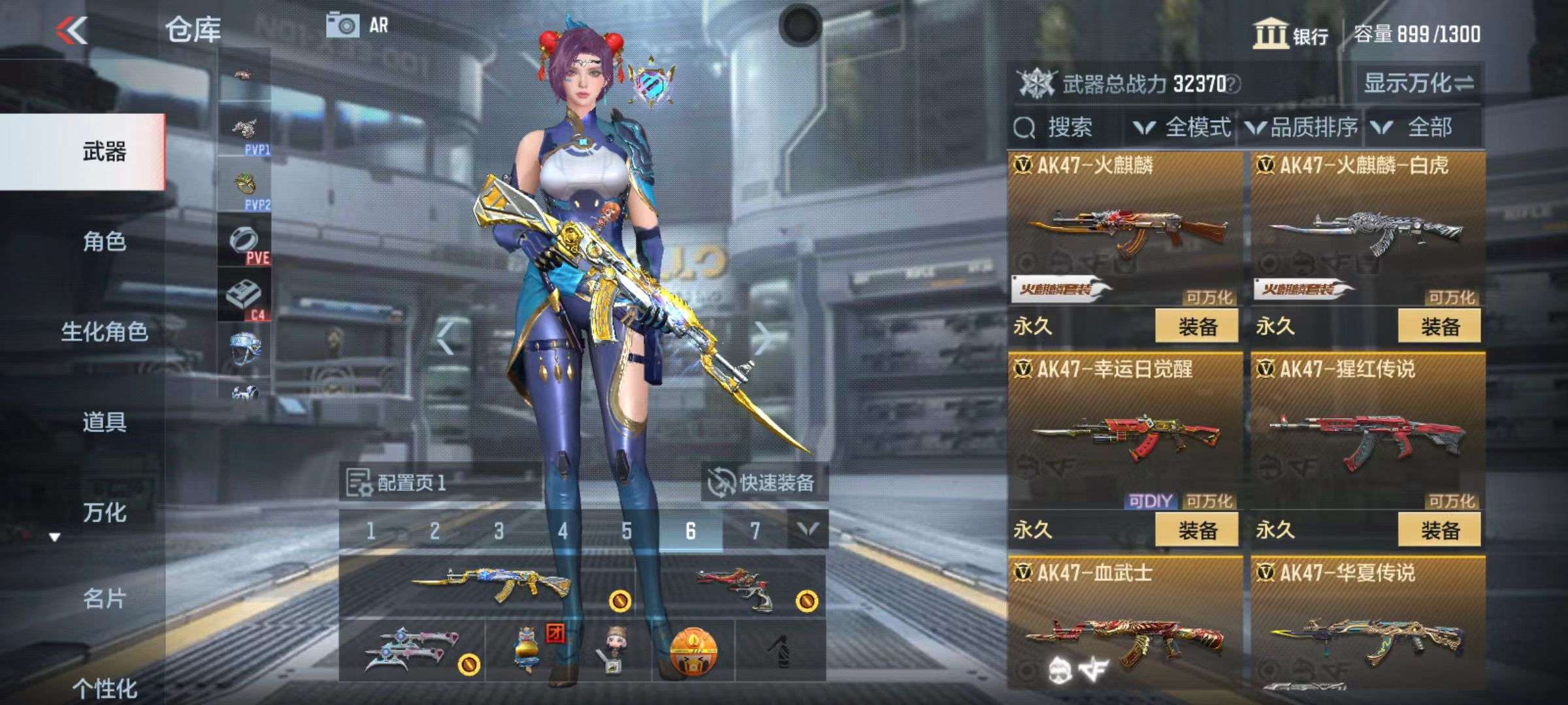 CFMZY34446枪战王者账号详情图7
