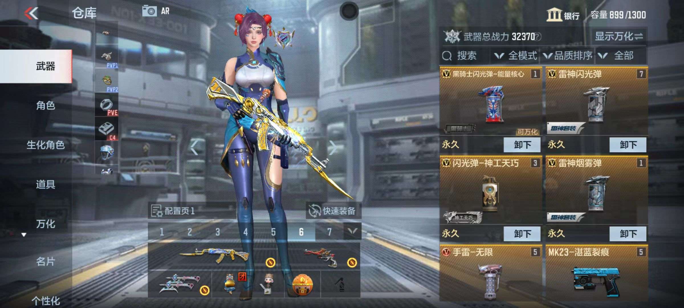 CFMZY34446枪战王者账号详情图6