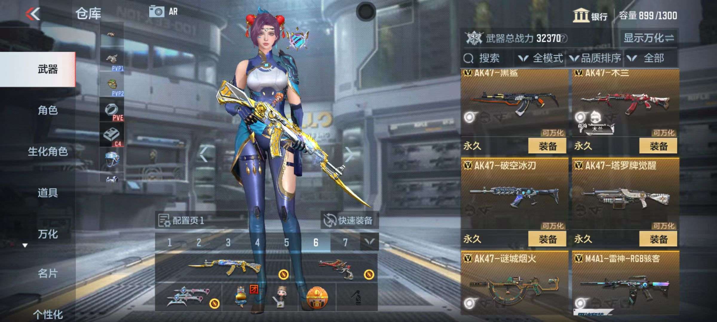 CFMZY34446枪战王者账号详情图8