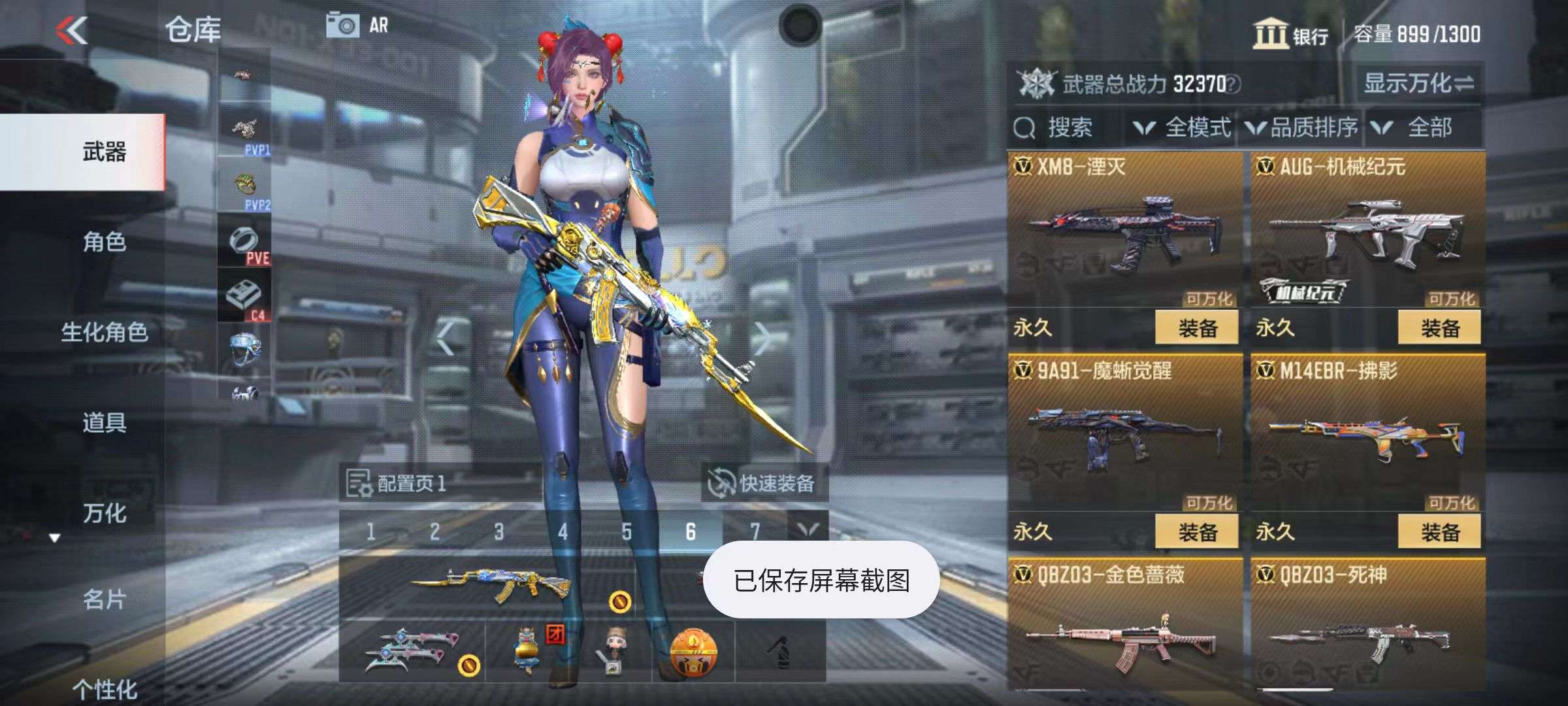 CFMZY34446枪战王者账号详情图10