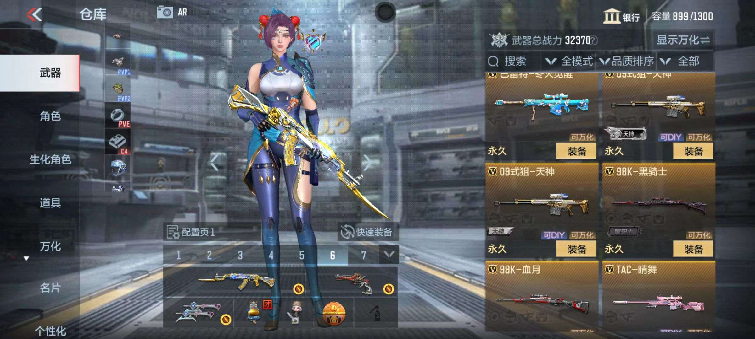 CFMZY34446枪战王者账号详情图15