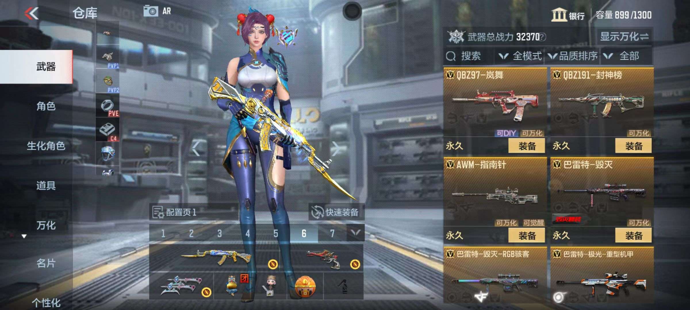 CFMZY34446枪战王者账号详情图12