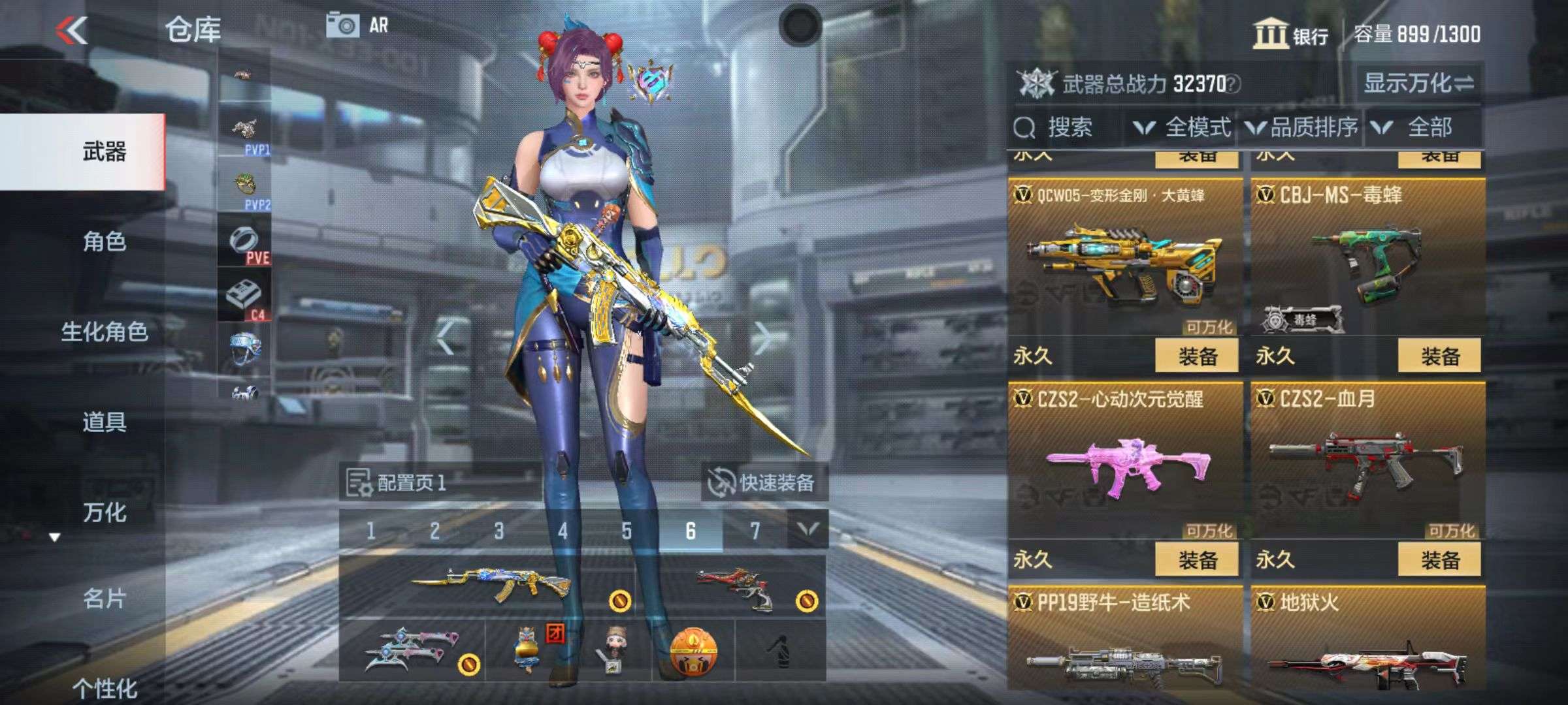 CFMZY34446枪战王者账号详情图16