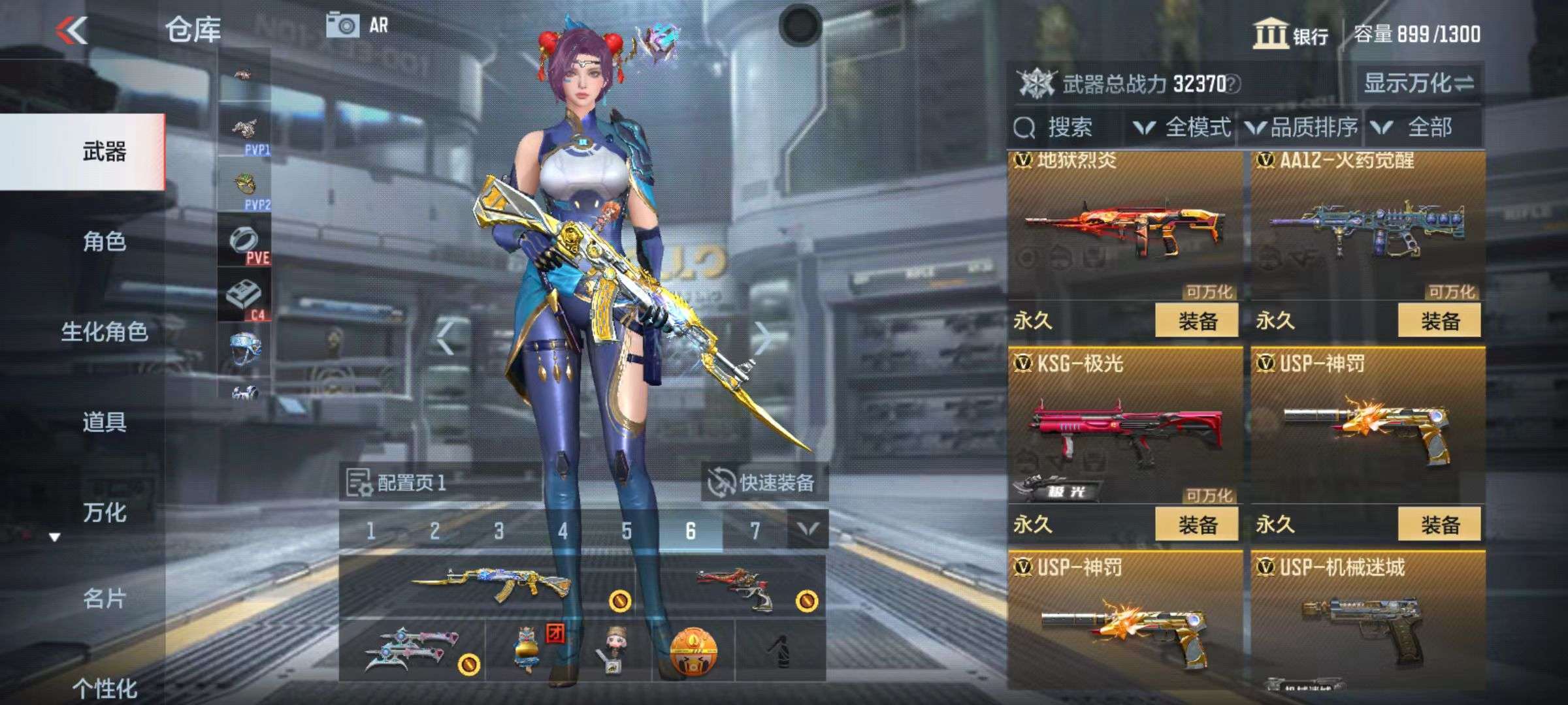 CFMZY34446枪战王者账号详情图17
