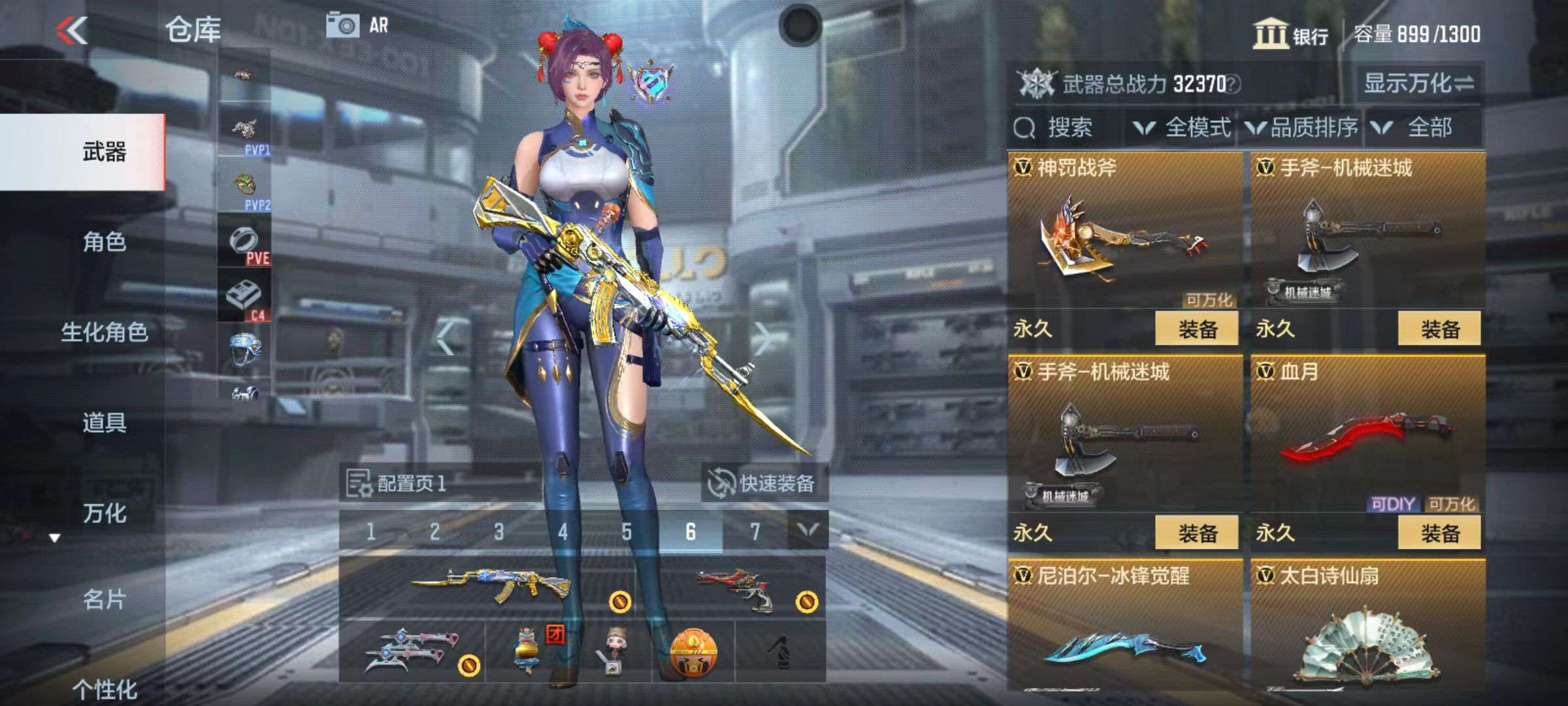 CFMZY34446枪战王者账号详情图20