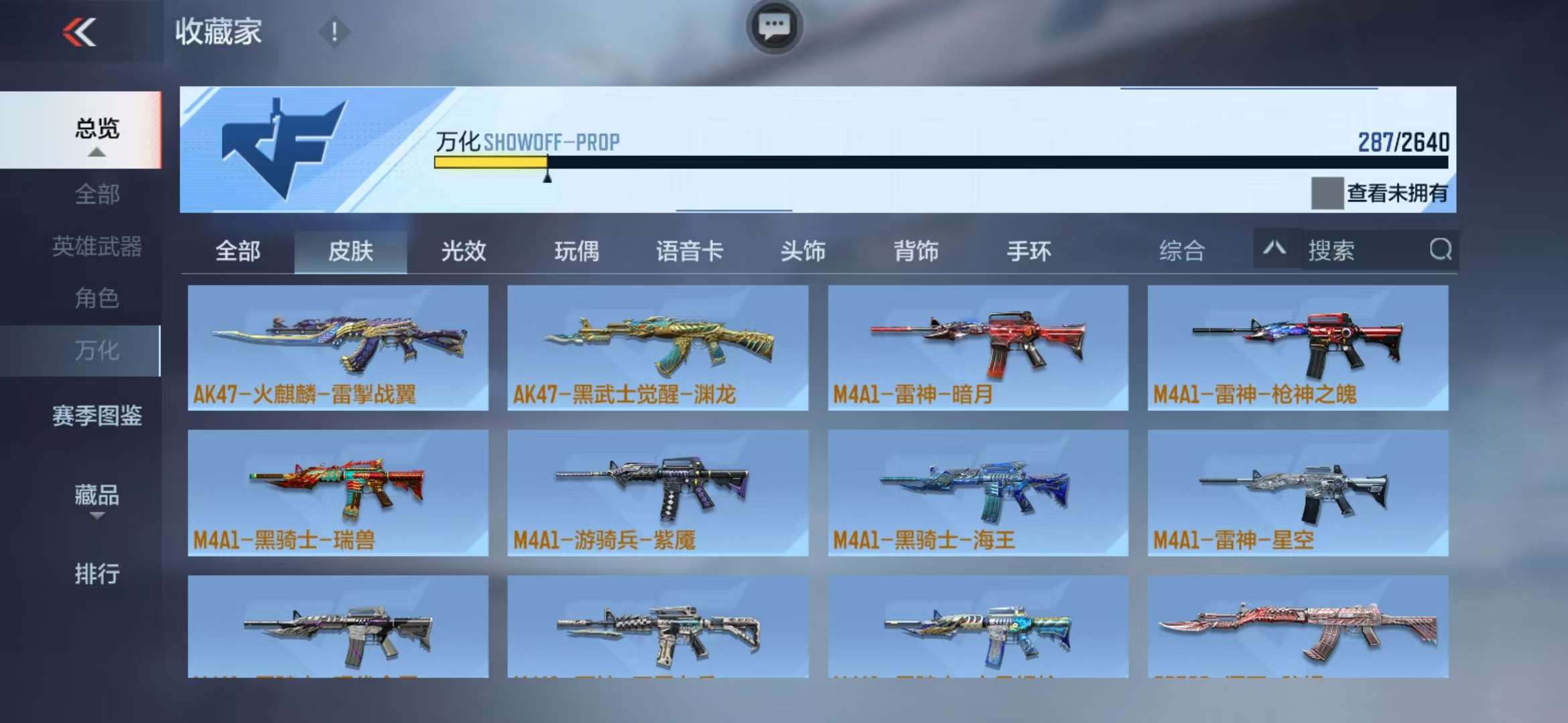 CFMQM325169枪战王者账号详情图53 CFMQM325169枪战王者账号详情图53
