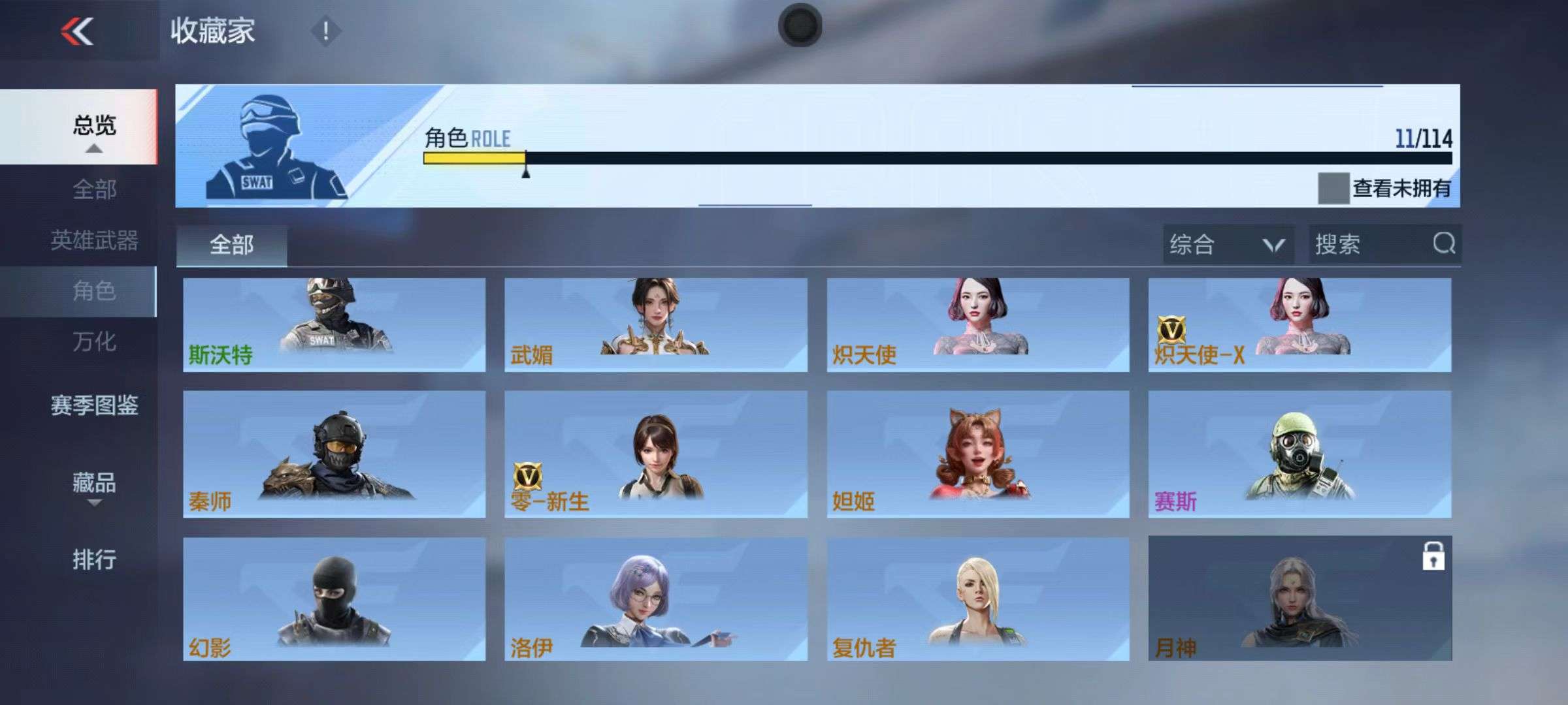 CFMZY34934枪战王者账号详情图19