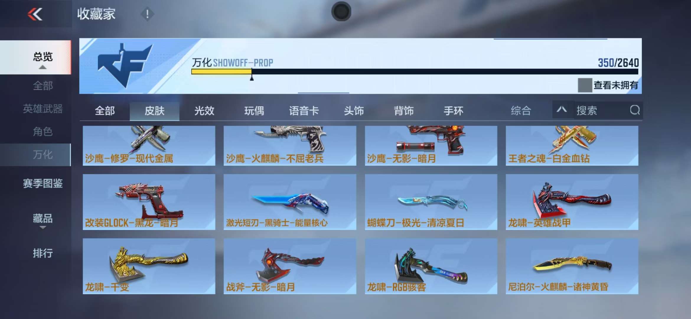 CFMQM325065枪战王者账号详情图56 CFMQM325065枪战王者账号详情图56