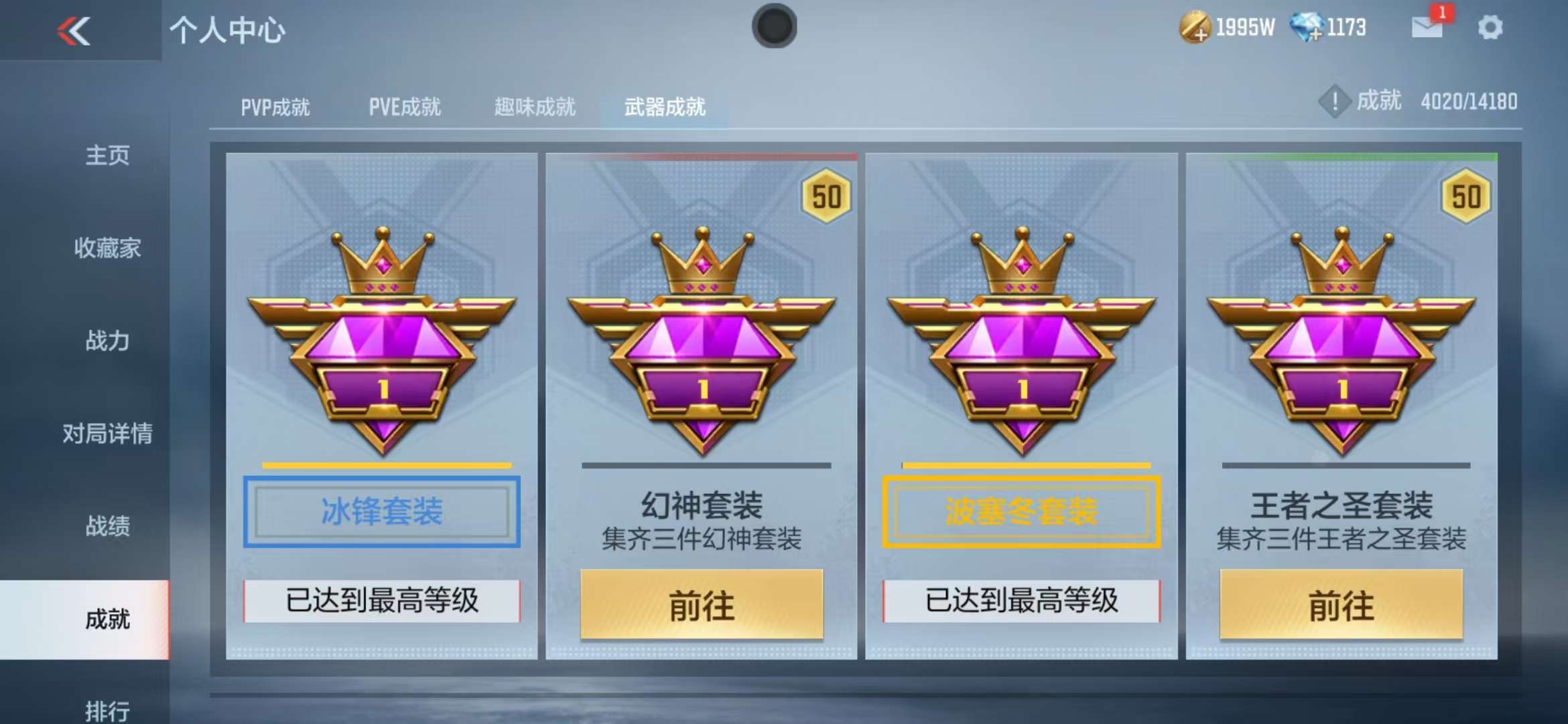 CFMQM325065枪战王者账号详情图74 CFMQM325065枪战王者账号详情图74