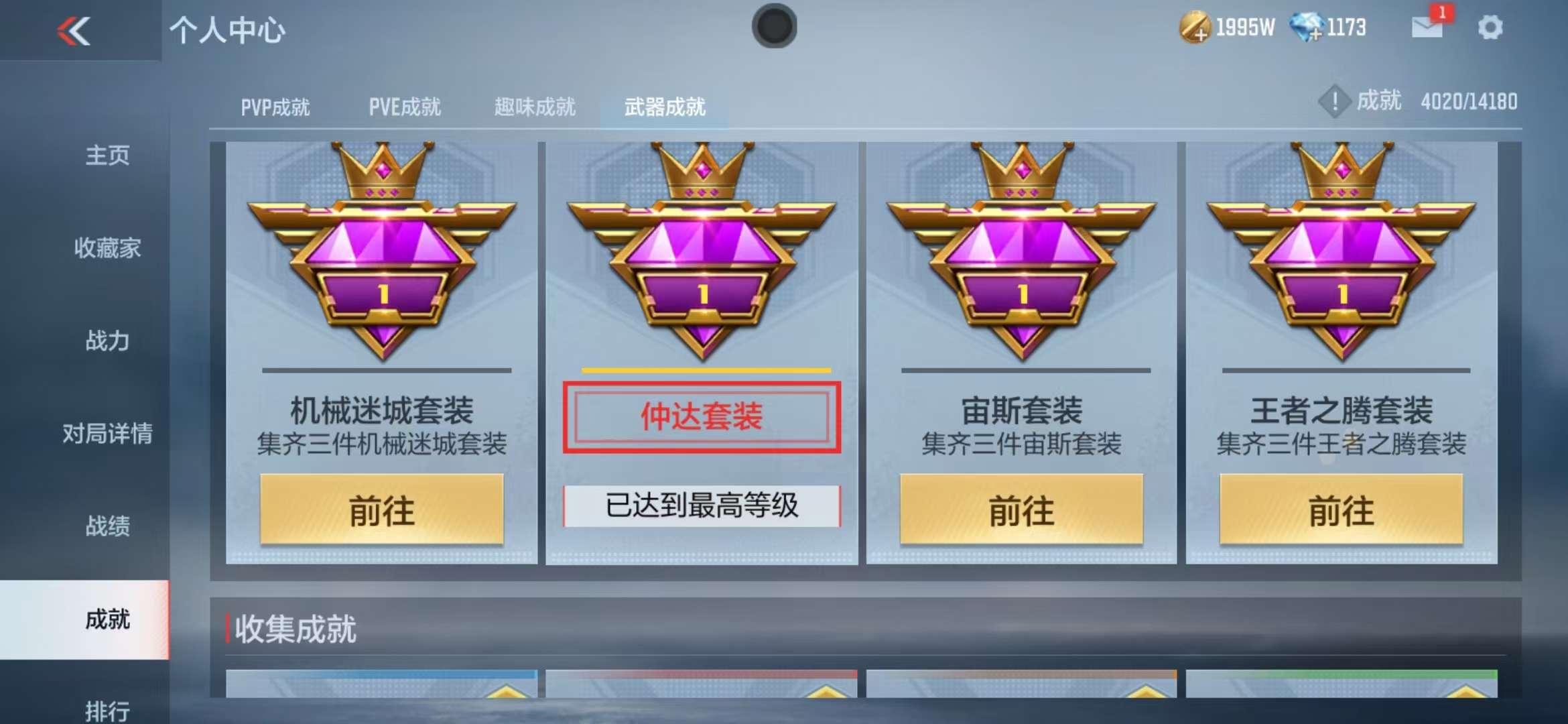 CFMQM325065枪战王者账号详情图76 CFMQM325065枪战王者账号详情图76