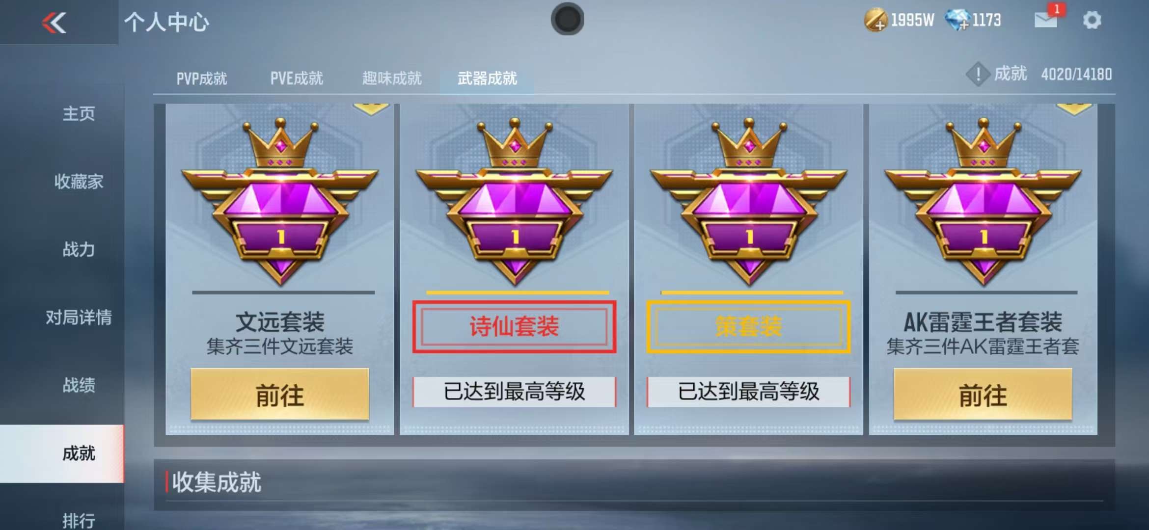 CFMQM325065枪战王者账号详情图77 CFMQM325065枪战王者账号详情图77