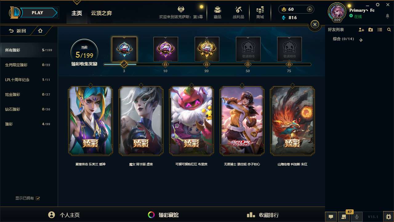 LOLZY31922英雄联盟账号详情图1