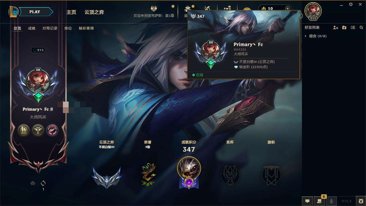LOLZY31922英雄联盟账号详情图2