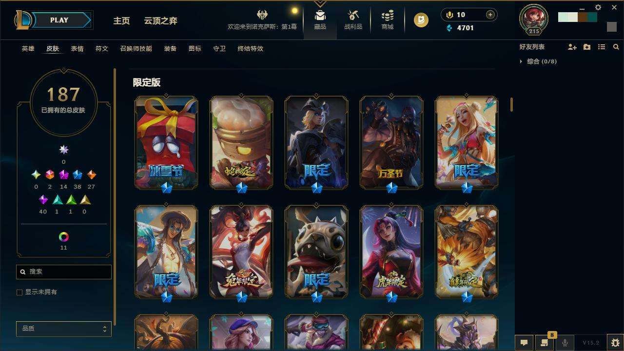 LOLZY31922英雄联盟账号详情图6