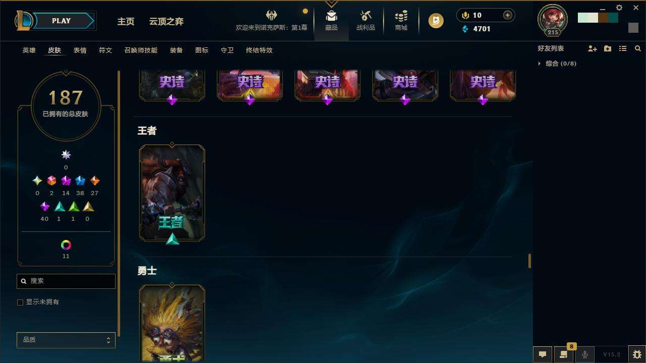 LOLZY31922英雄联盟账号详情图16