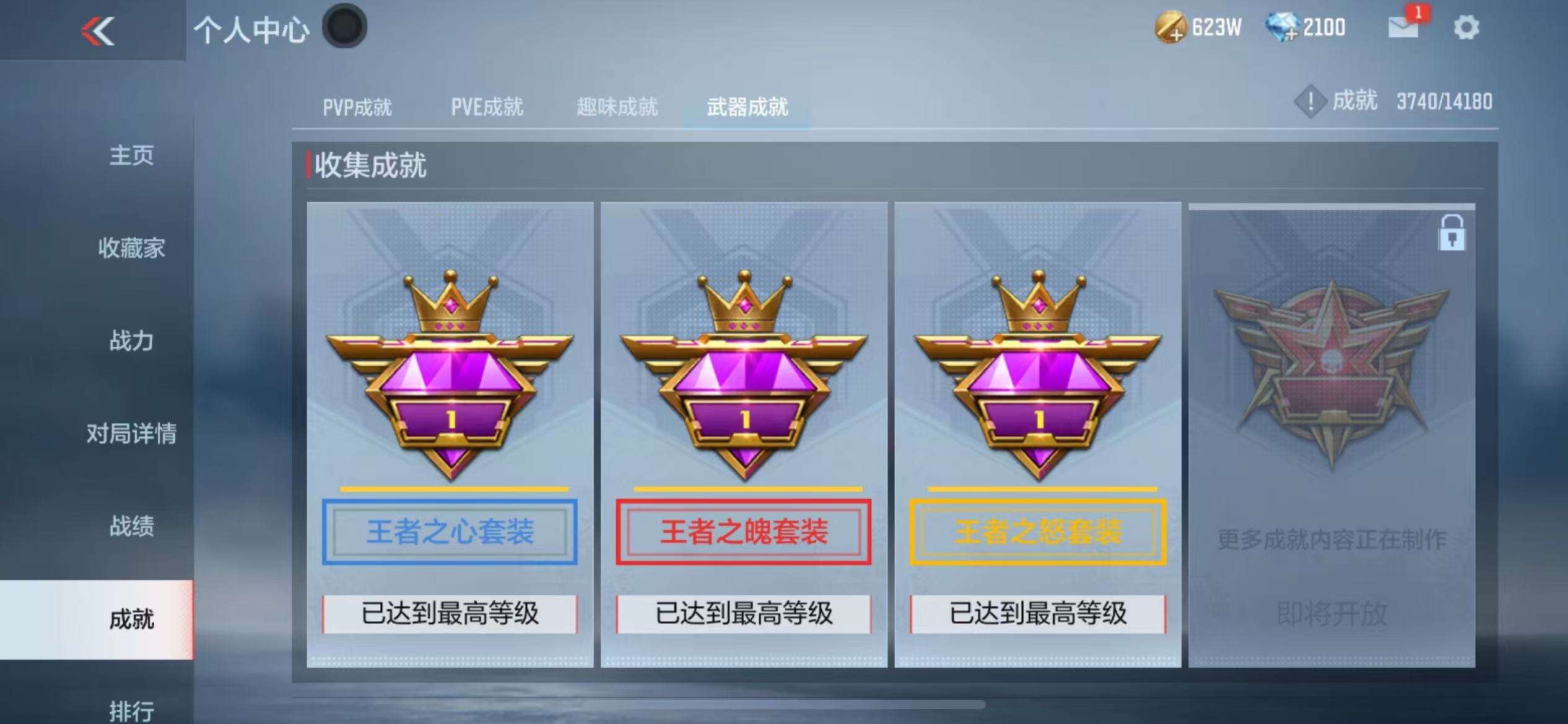 CFMQM335135枪战王者账号详情图55 CFMQM335135枪战王者账号详情图55