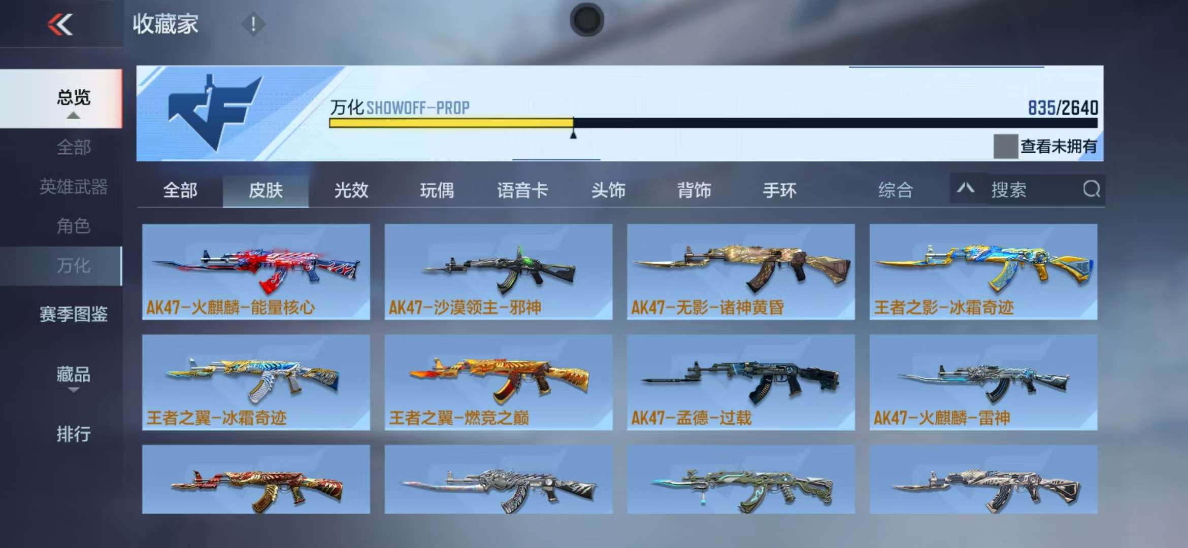 CFMQM325171枪战王者账号详情图83 CFMQM325171枪战王者账号详情图83