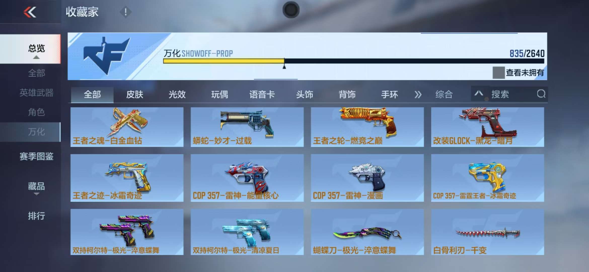 CFMQM325171枪战王者账号详情图93 CFMQM325171枪战王者账号详情图93