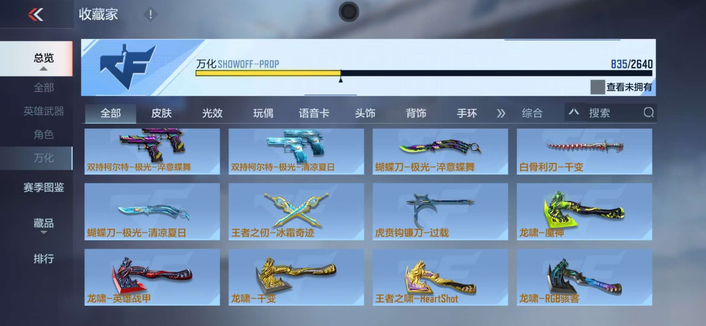 CFMQM325171枪战王者账号详情图94 CFMQM325171枪战王者账号详情图94