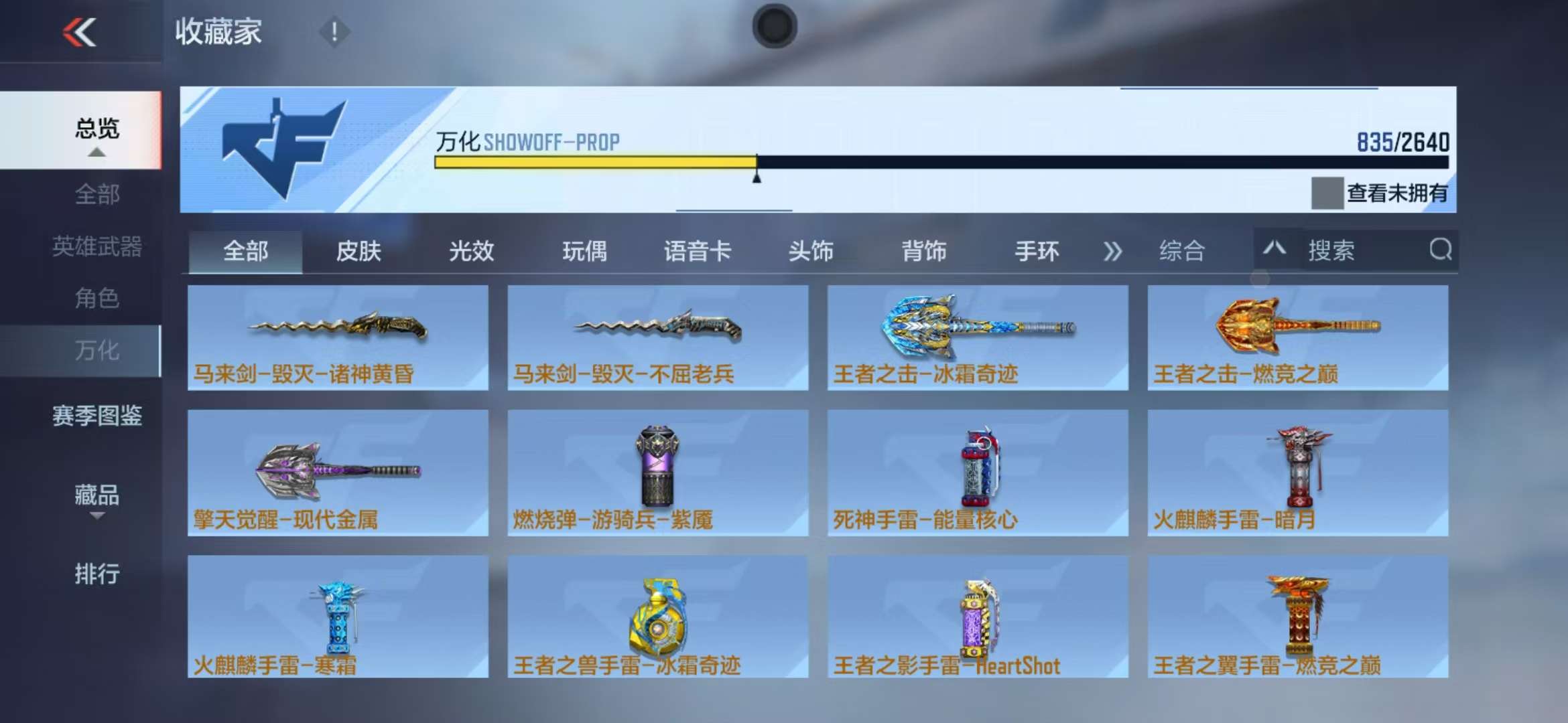 CFMQM325171枪战王者账号详情图97 CFMQM325171枪战王者账号详情图97