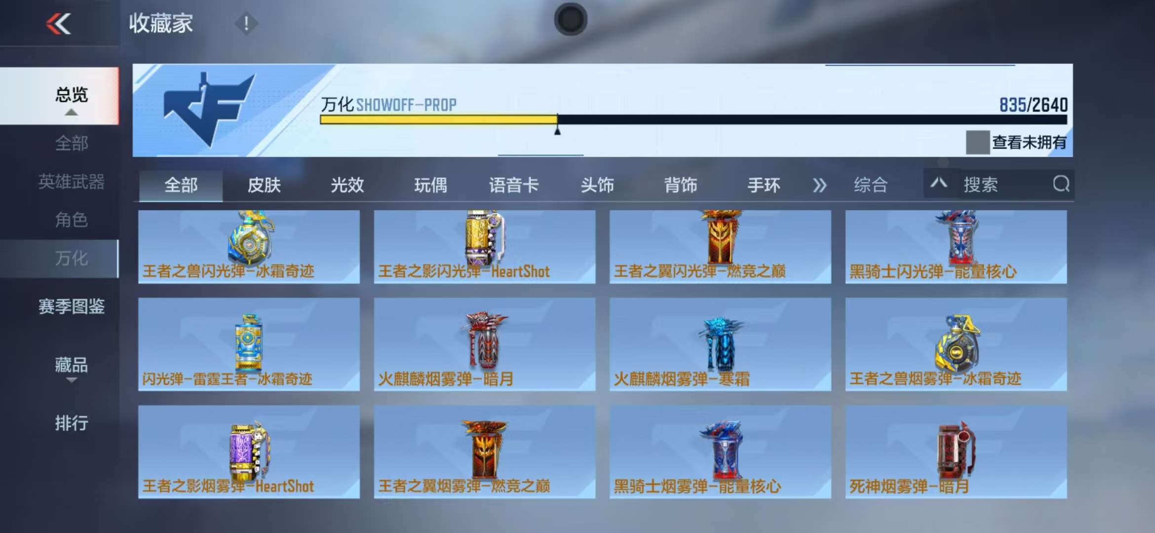 CFMQM325171枪战王者账号详情图99 CFMQM325171枪战王者账号详情图99