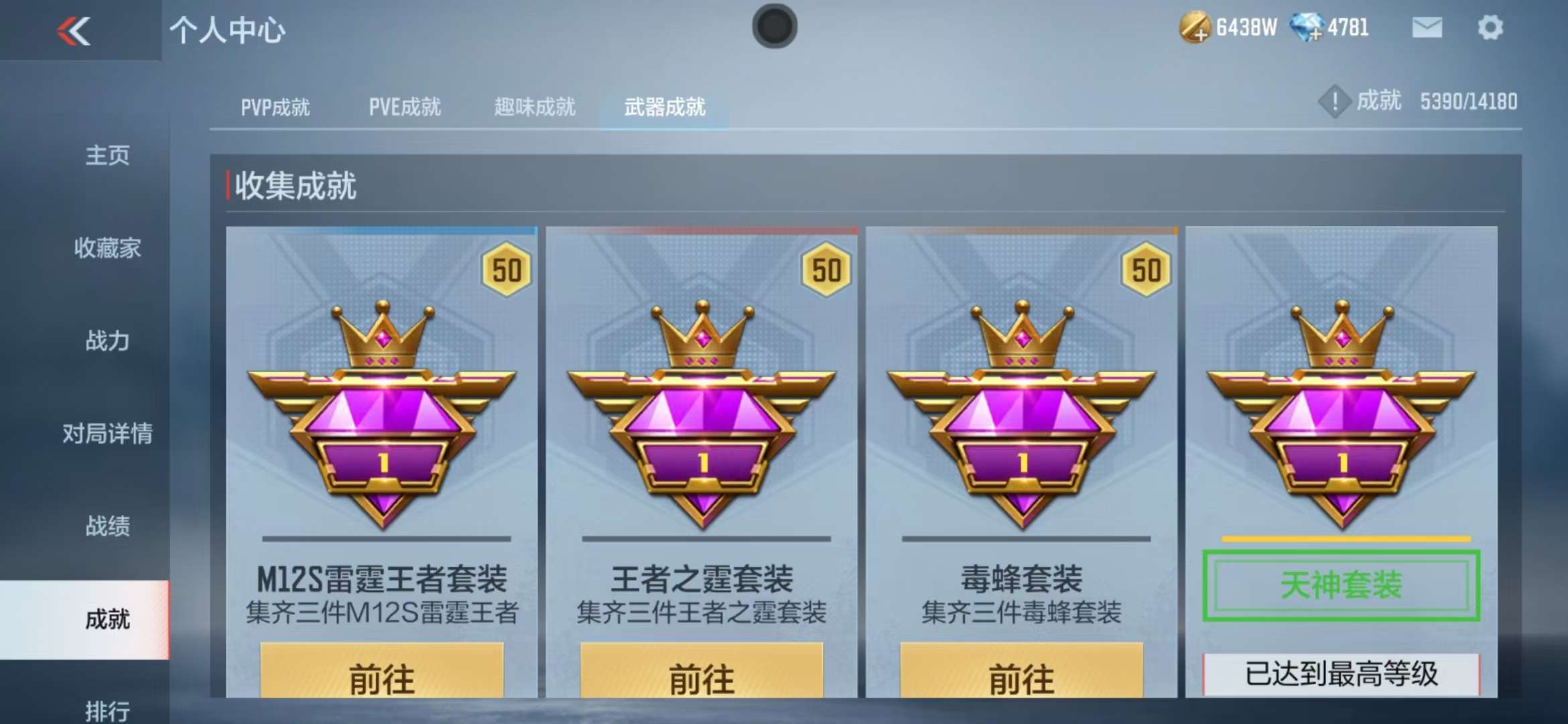 CFMQM325171枪战王者账号详情图138 CFMQM325171枪战王者账号详情图138