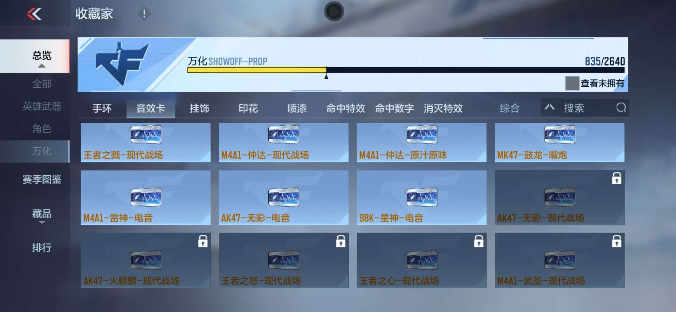 CFMQM325171枪战王者账号详情图109 CFMQM325171枪战王者账号详情图109