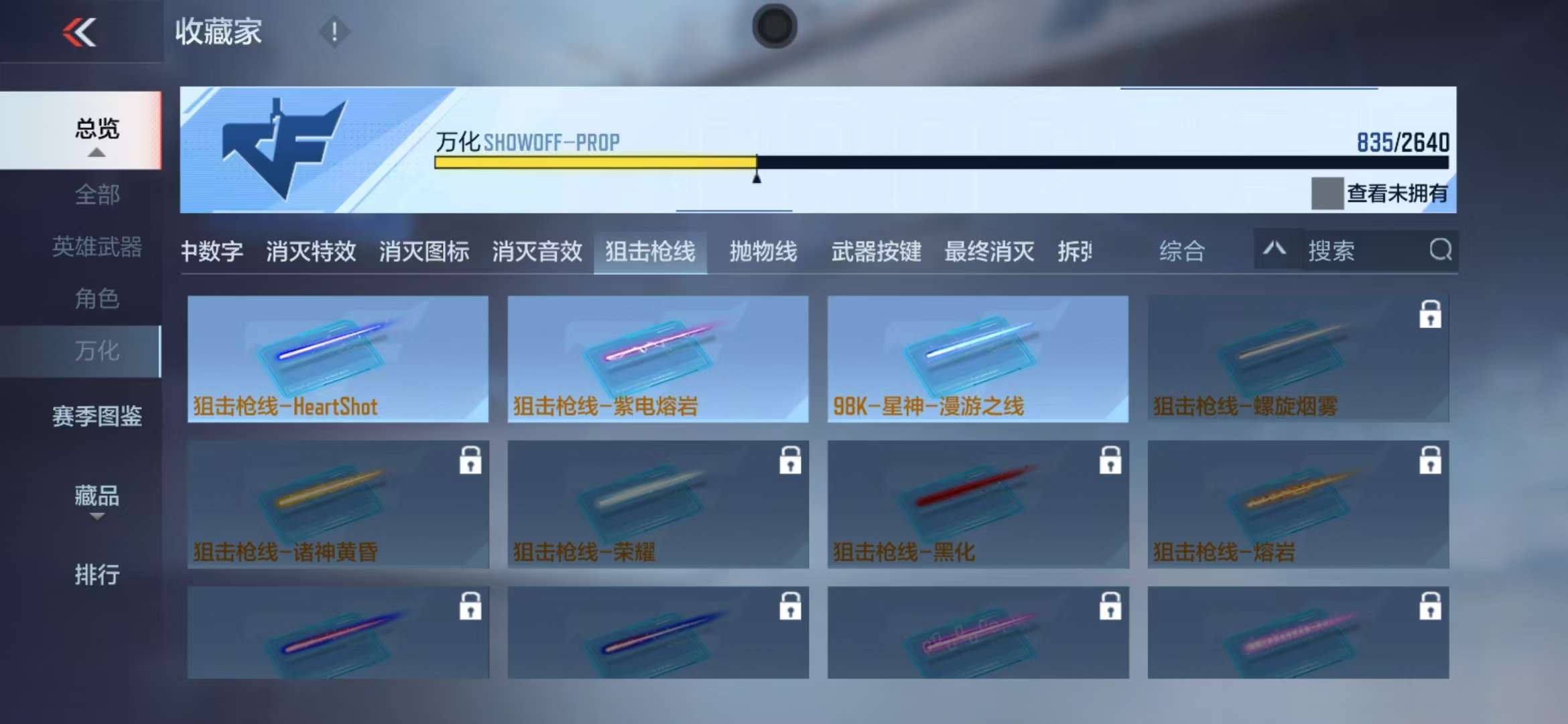 CFMQM325171枪战王者账号详情图117 CFMQM325171枪战王者账号详情图117