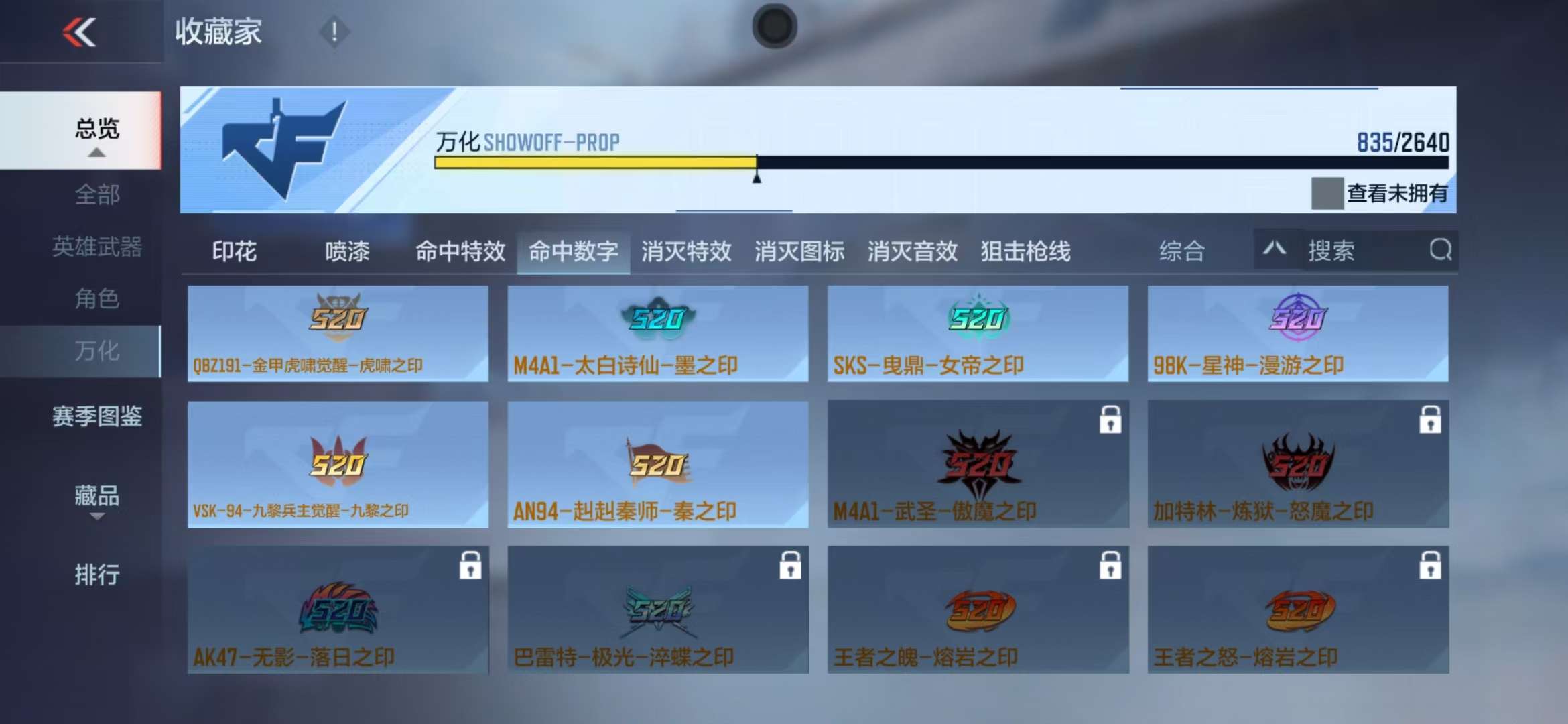 CFMQM325171枪战王者账号详情图115 CFMQM325171枪战王者账号详情图115