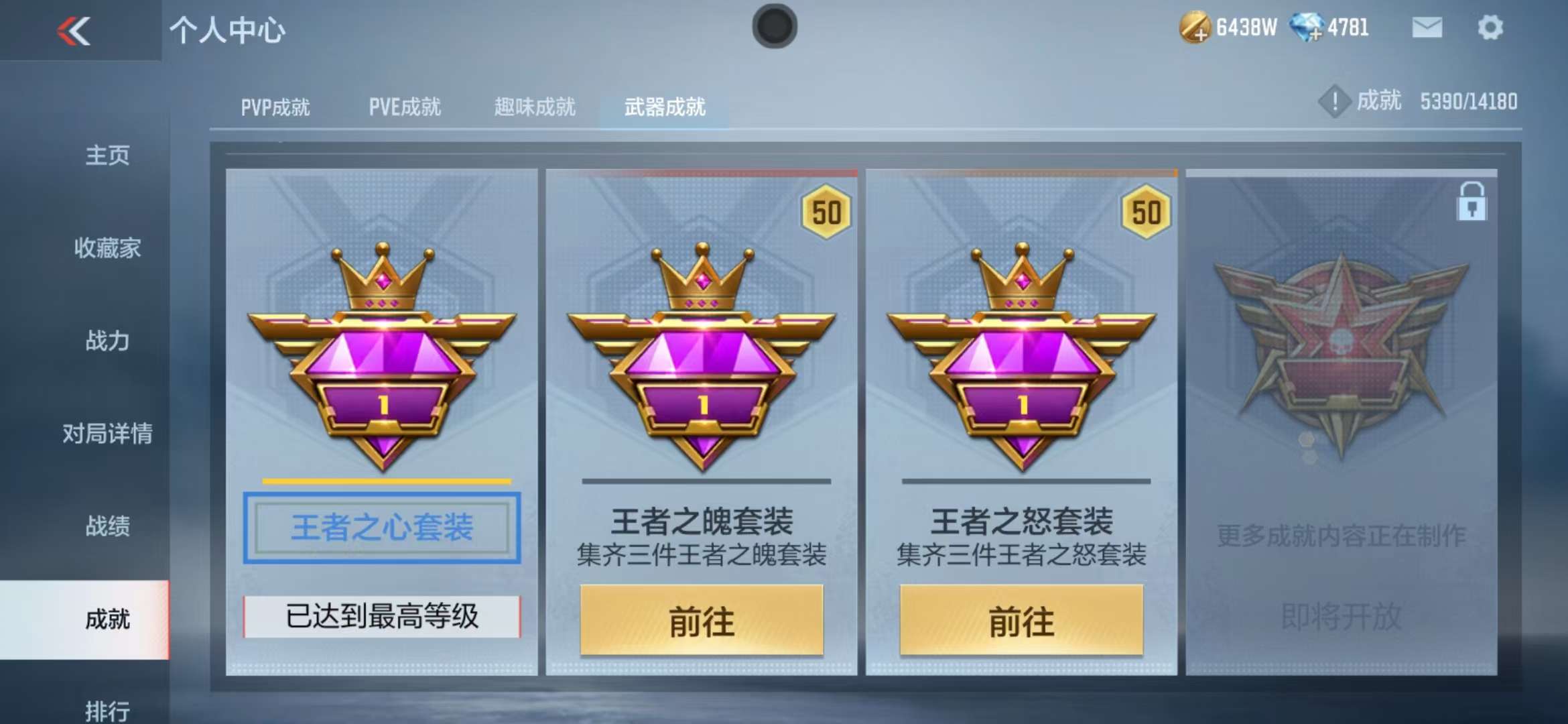 CFMQM325171枪战王者账号详情图122 CFMQM325171枪战王者账号详情图122