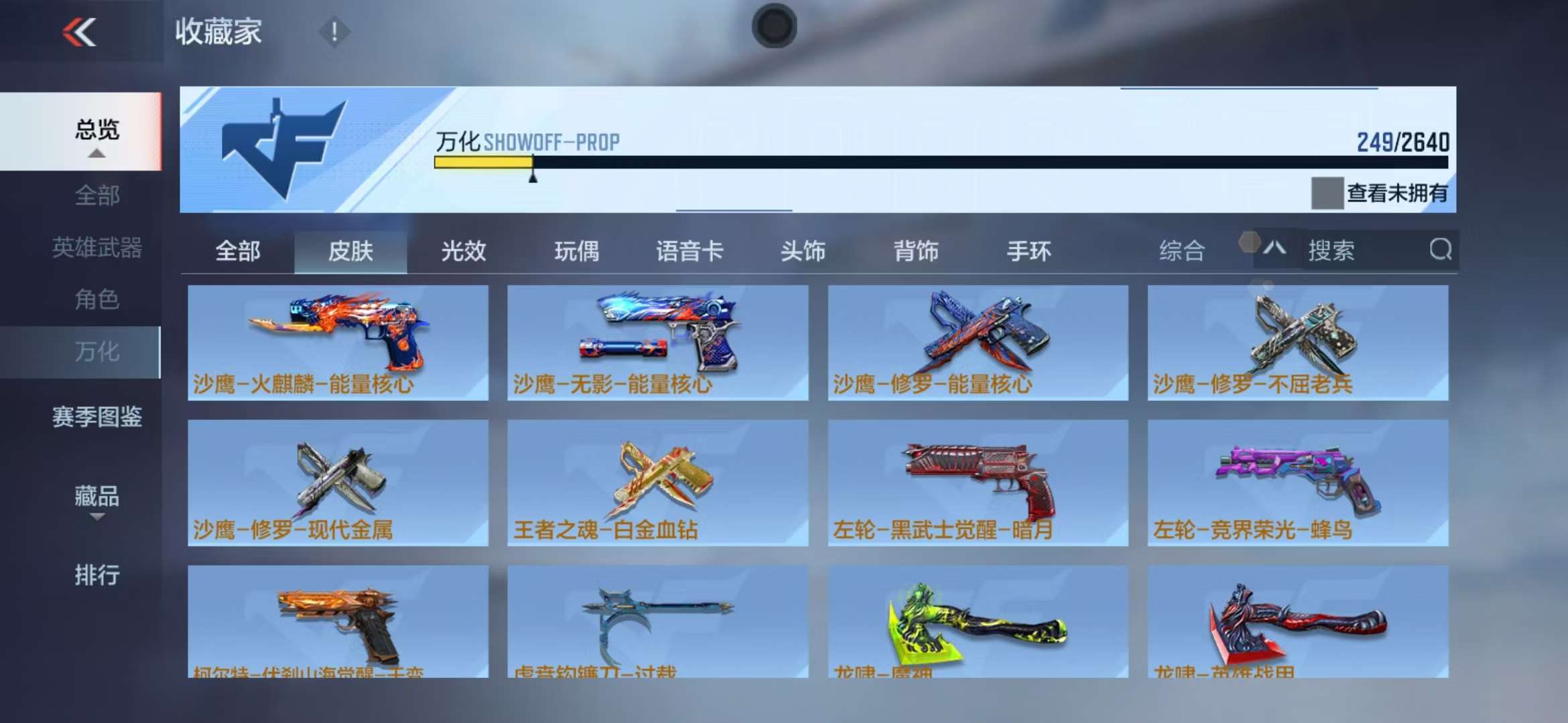 CFMZY34655枪战王者账号详情图42 CFMZY34655枪战王者账号详情图42