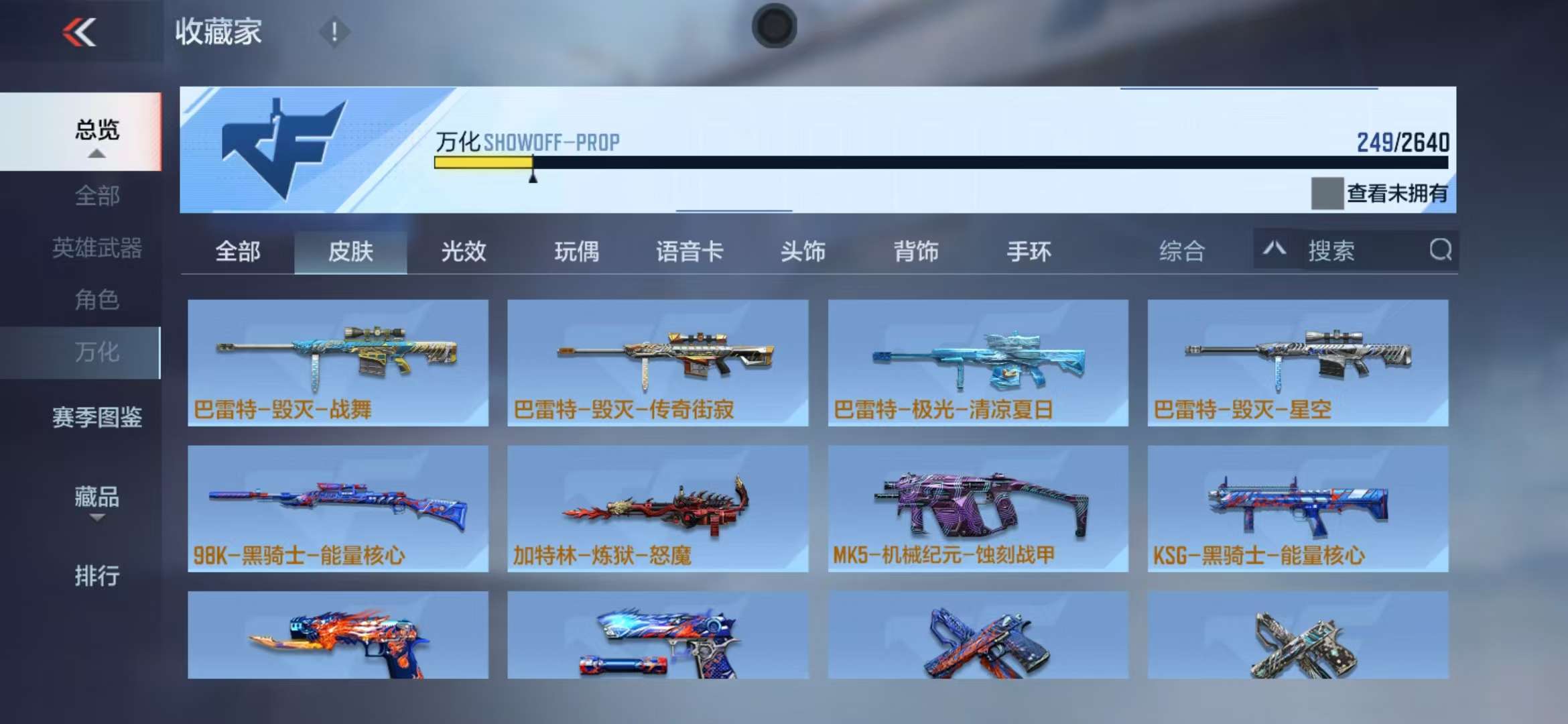 CFMZY34655枪战王者账号详情图41 CFMZY34655枪战王者账号详情图41