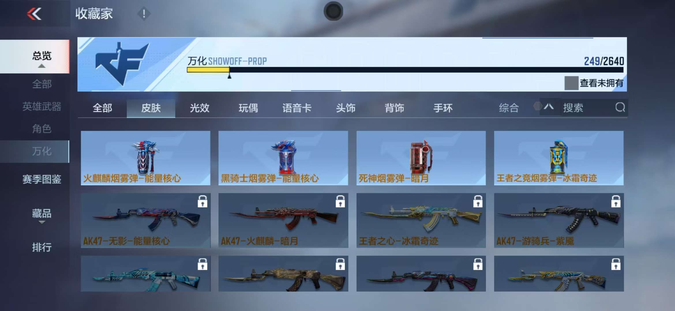 CFMZY34655枪战王者账号详情图46 CFMZY34655枪战王者账号详情图46