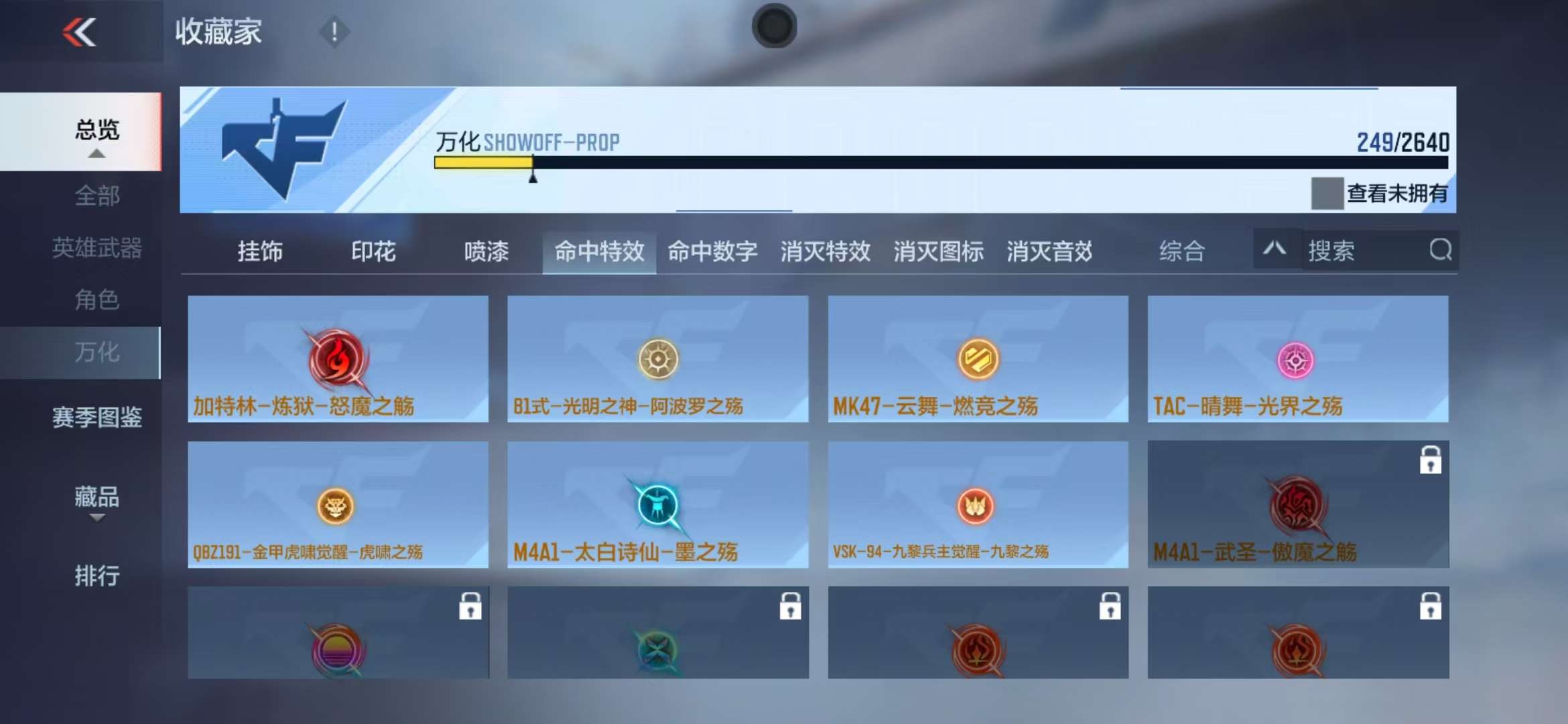 CFMZY34655枪战王者账号详情图50 CFMZY34655枪战王者账号详情图50