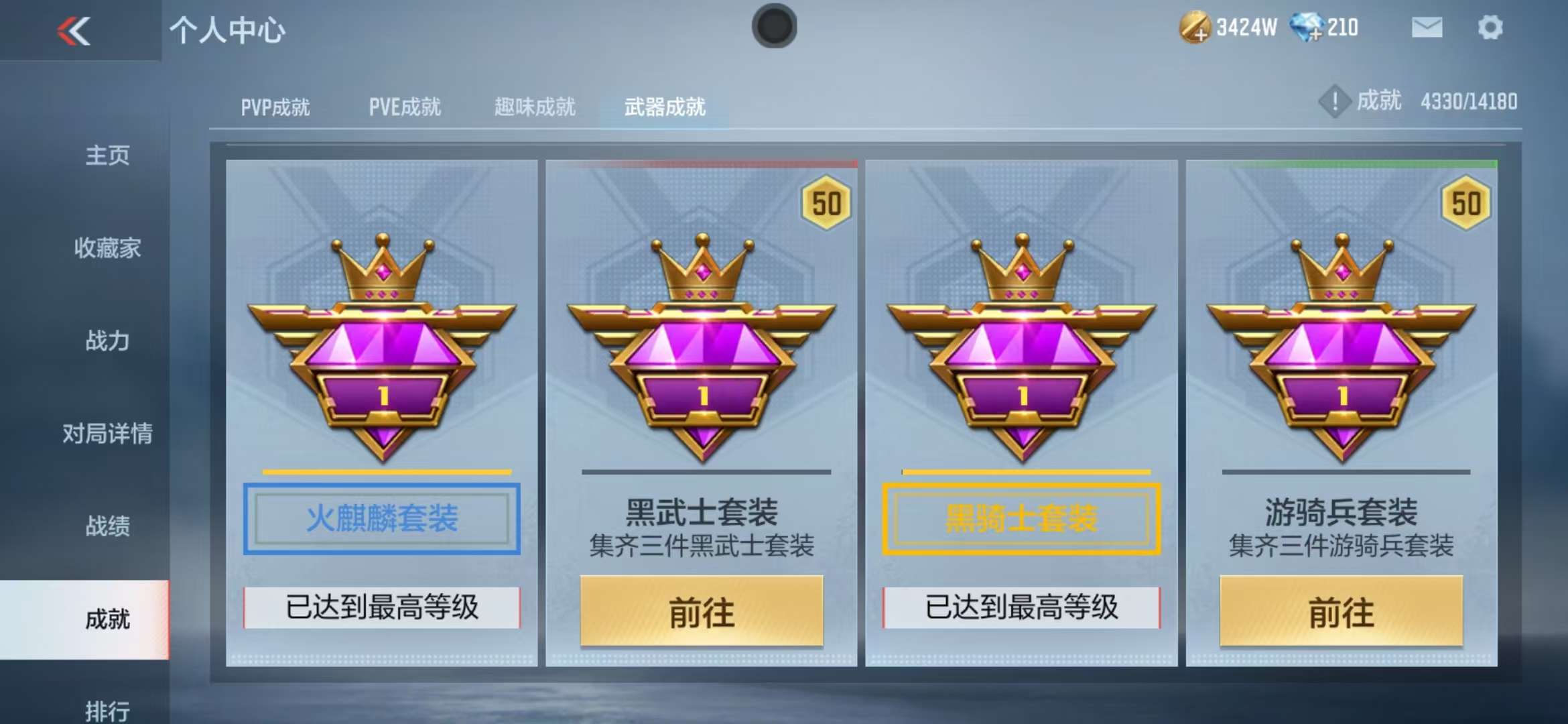 CFMZY34655枪战王者账号详情图55 CFMZY34655枪战王者账号详情图55