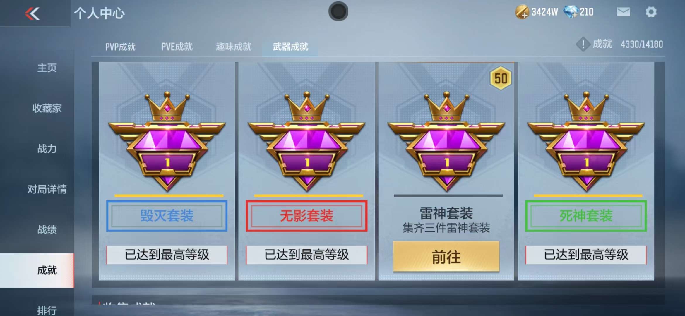 CFMZY34655枪战王者账号详情图56 CFMZY34655枪战王者账号详情图56
