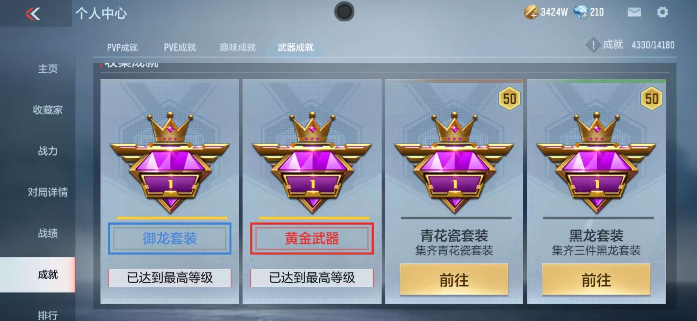 CFMZY34655枪战王者账号详情图58 CFMZY34655枪战王者账号详情图58