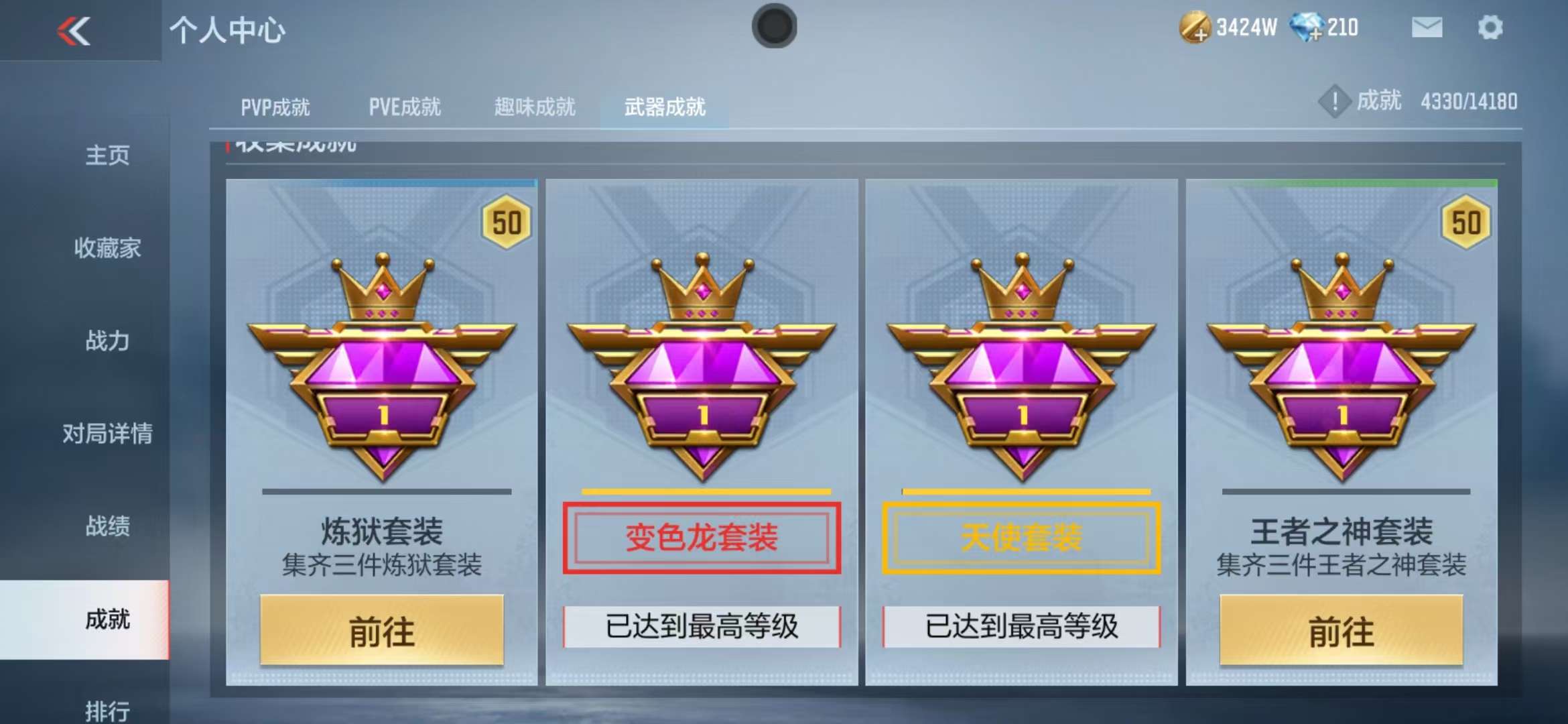 CFMZY34655枪战王者账号详情图60 CFMZY34655枪战王者账号详情图60