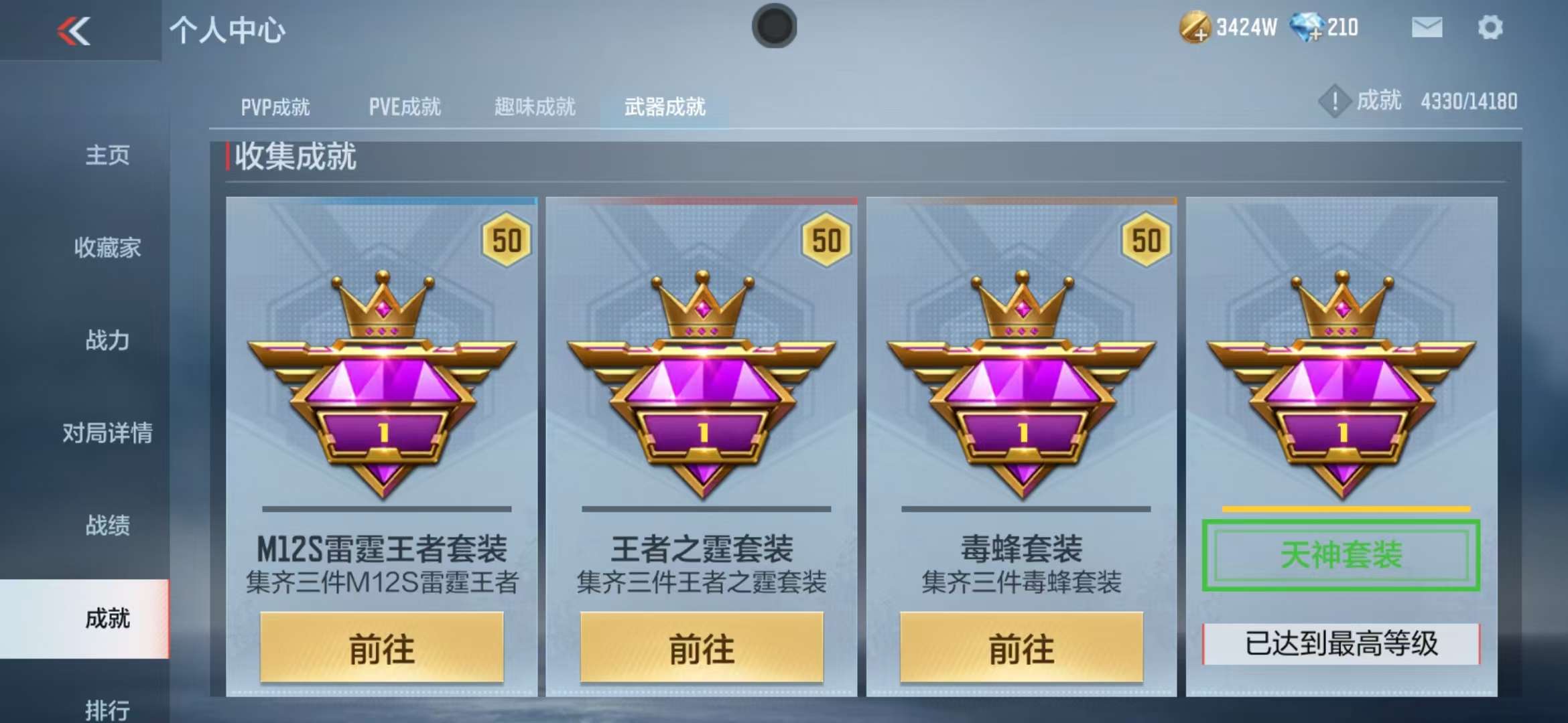 CFMZY34655枪战王者账号详情图65 CFMZY34655枪战王者账号详情图65