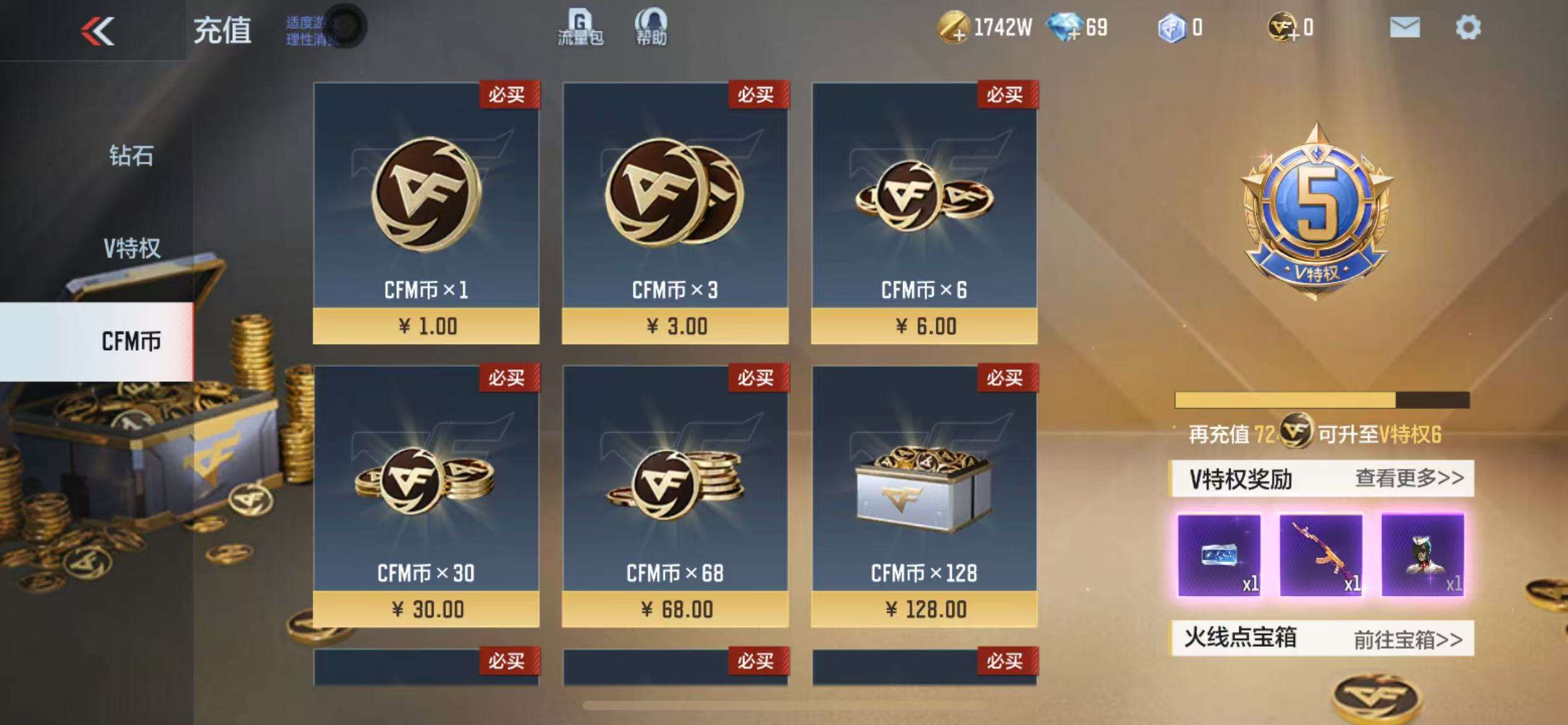 CFMZY34689枪战王者账号详情图1