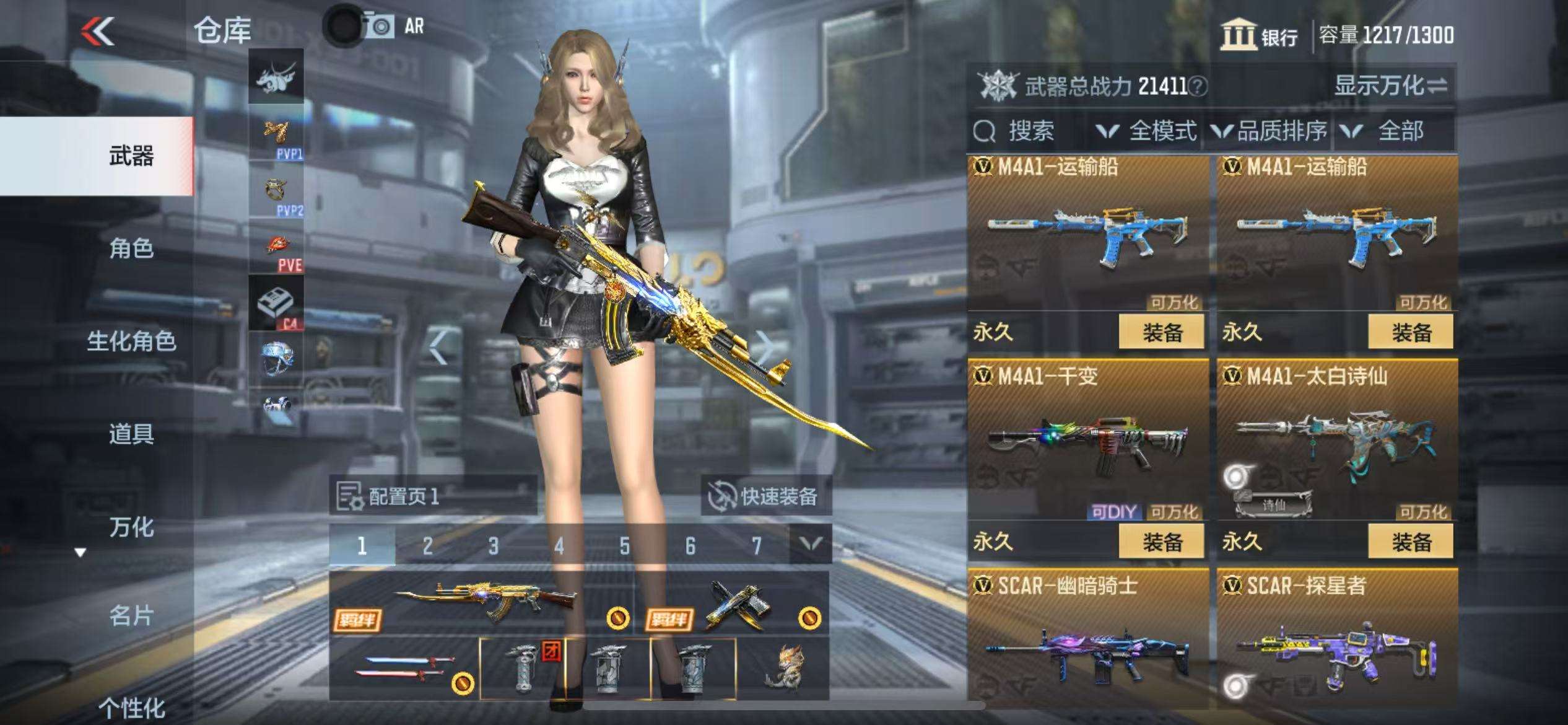 CFMZY34689枪战王者账号详情图17