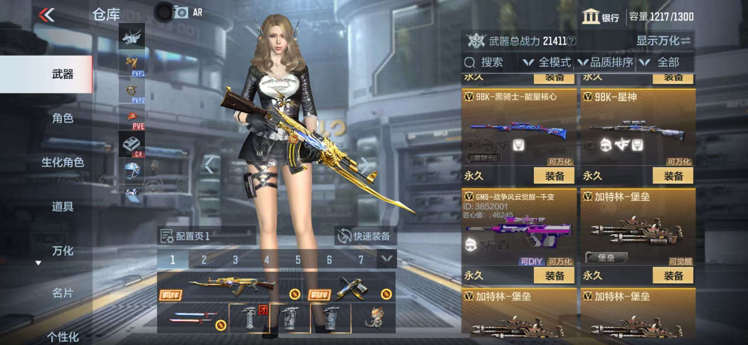 CFMZY34689枪战王者账号详情图25