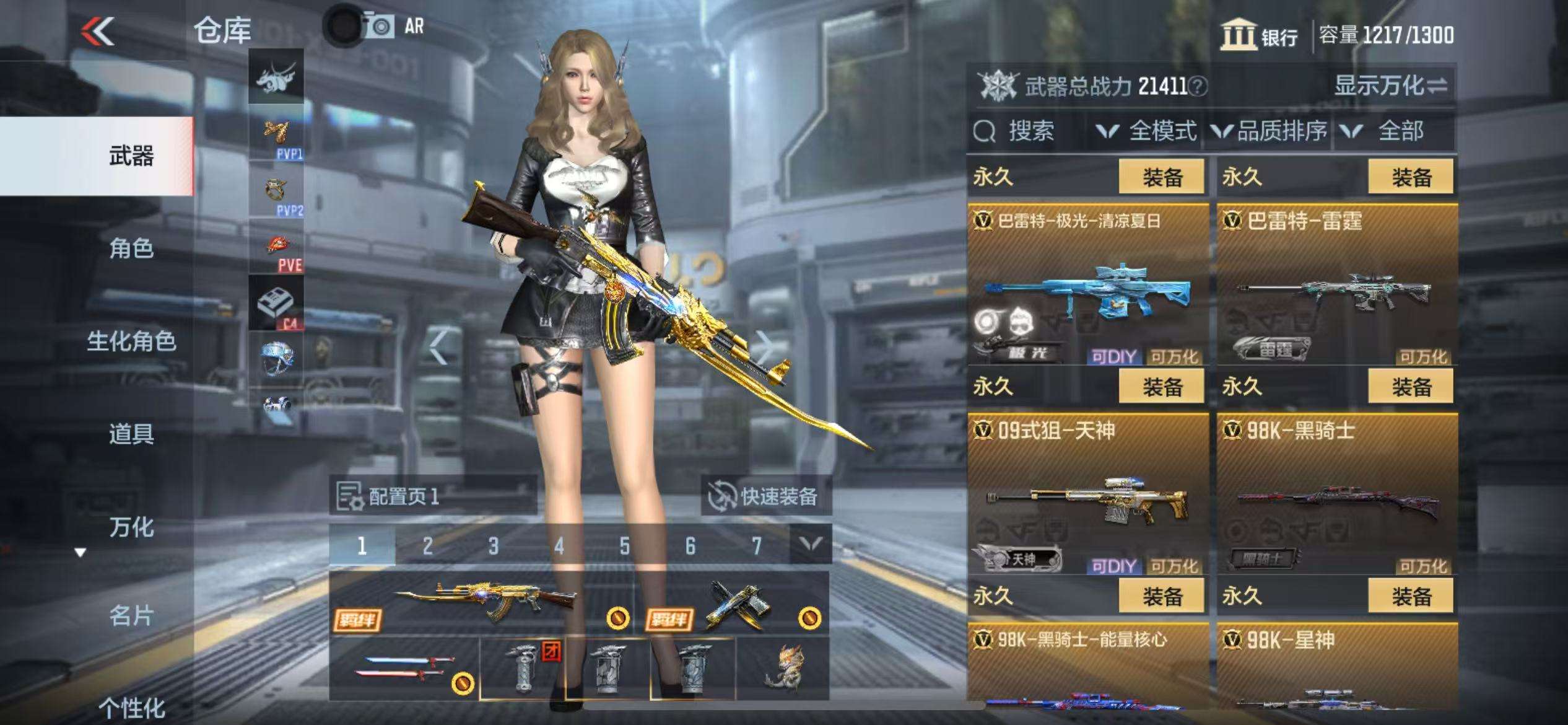 CFMZY34689枪战王者账号详情图24