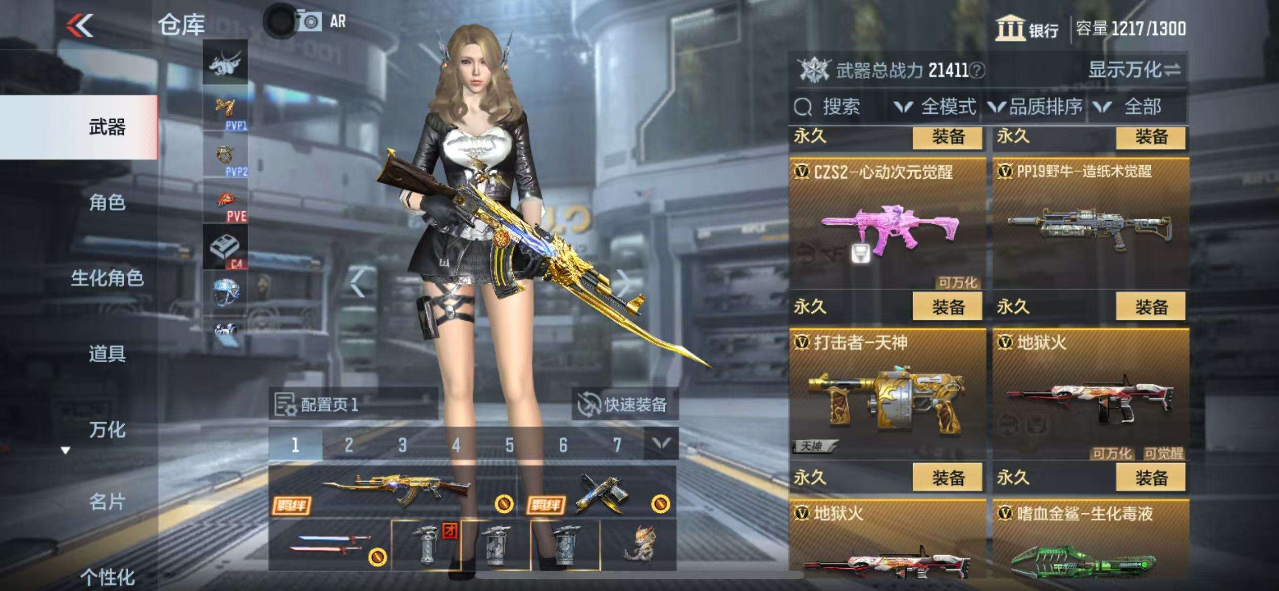 CFMZY34689枪战王者账号详情图29