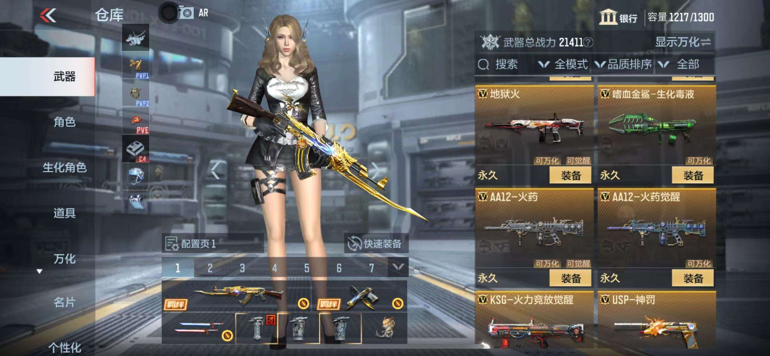 CFMZY34689枪战王者账号详情图30