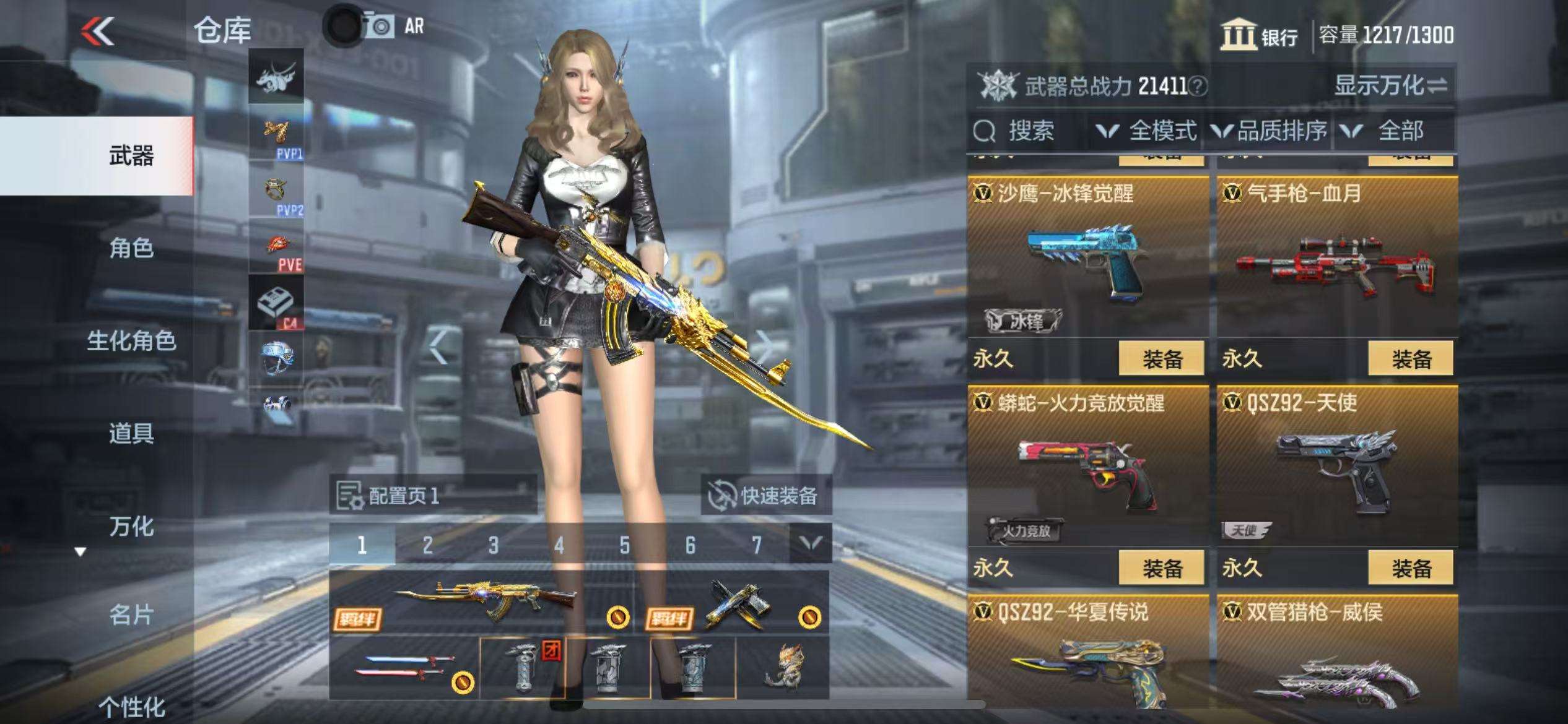 CFMZY34689枪战王者账号详情图32