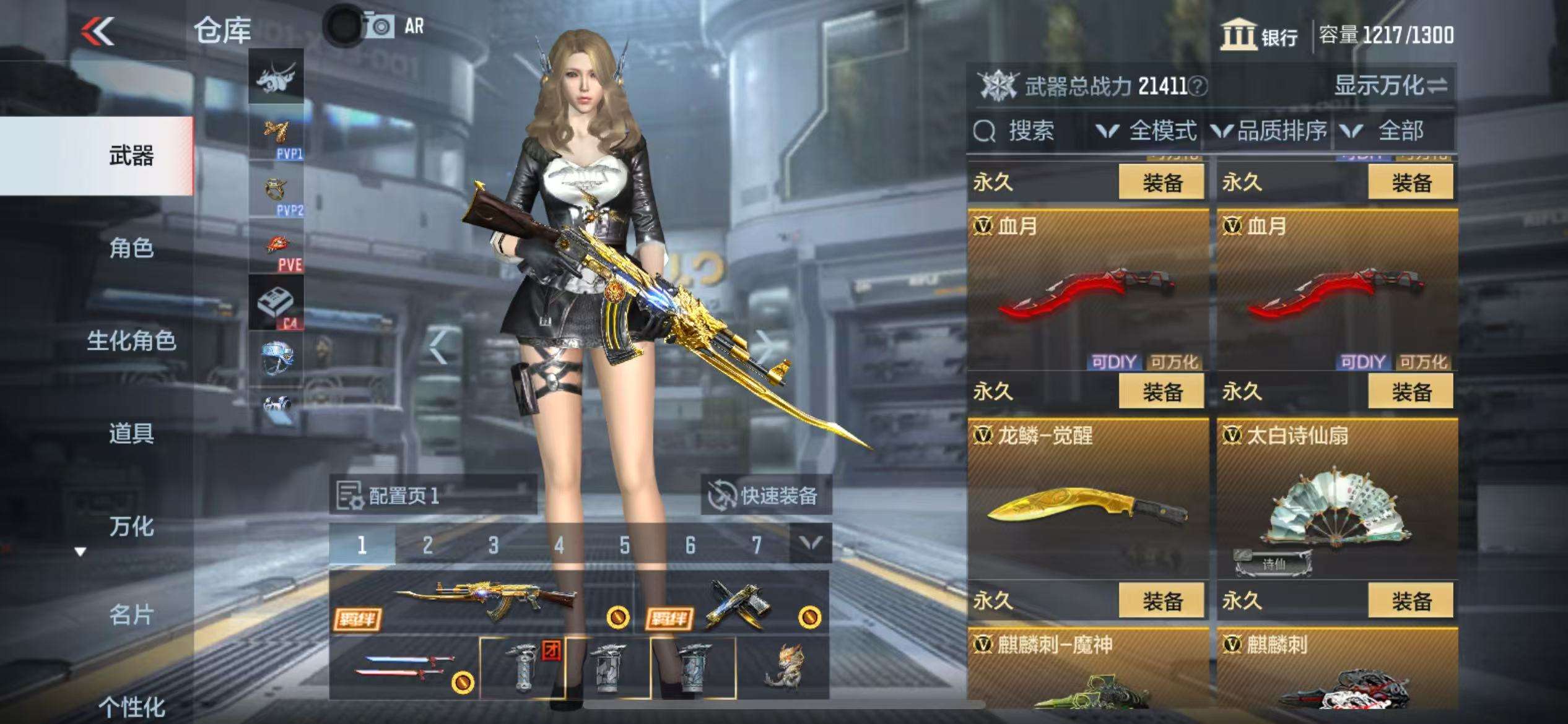CFMZY34689枪战王者账号详情图36