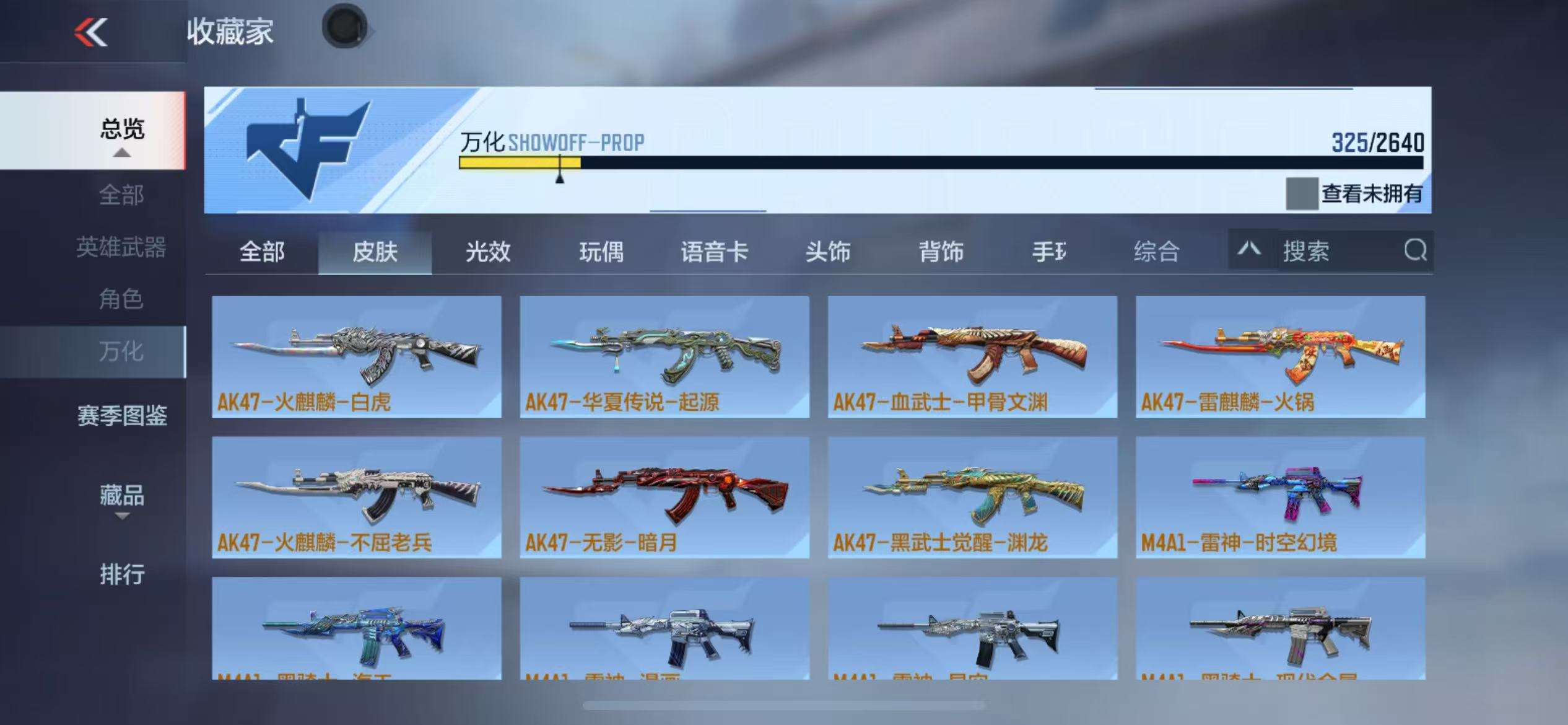 CFMZY34689枪战王者账号详情图42